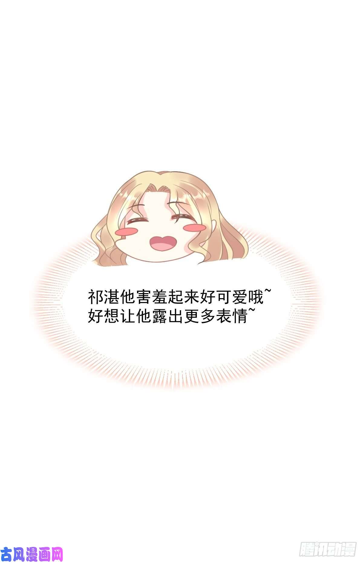 魔神的新娘040 情期的变化