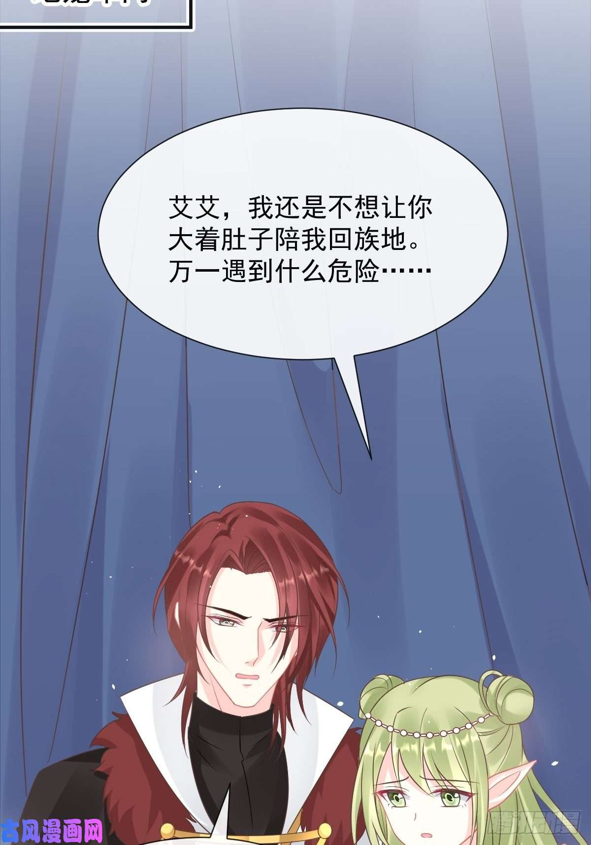 魔神的新娘040 情期的变化