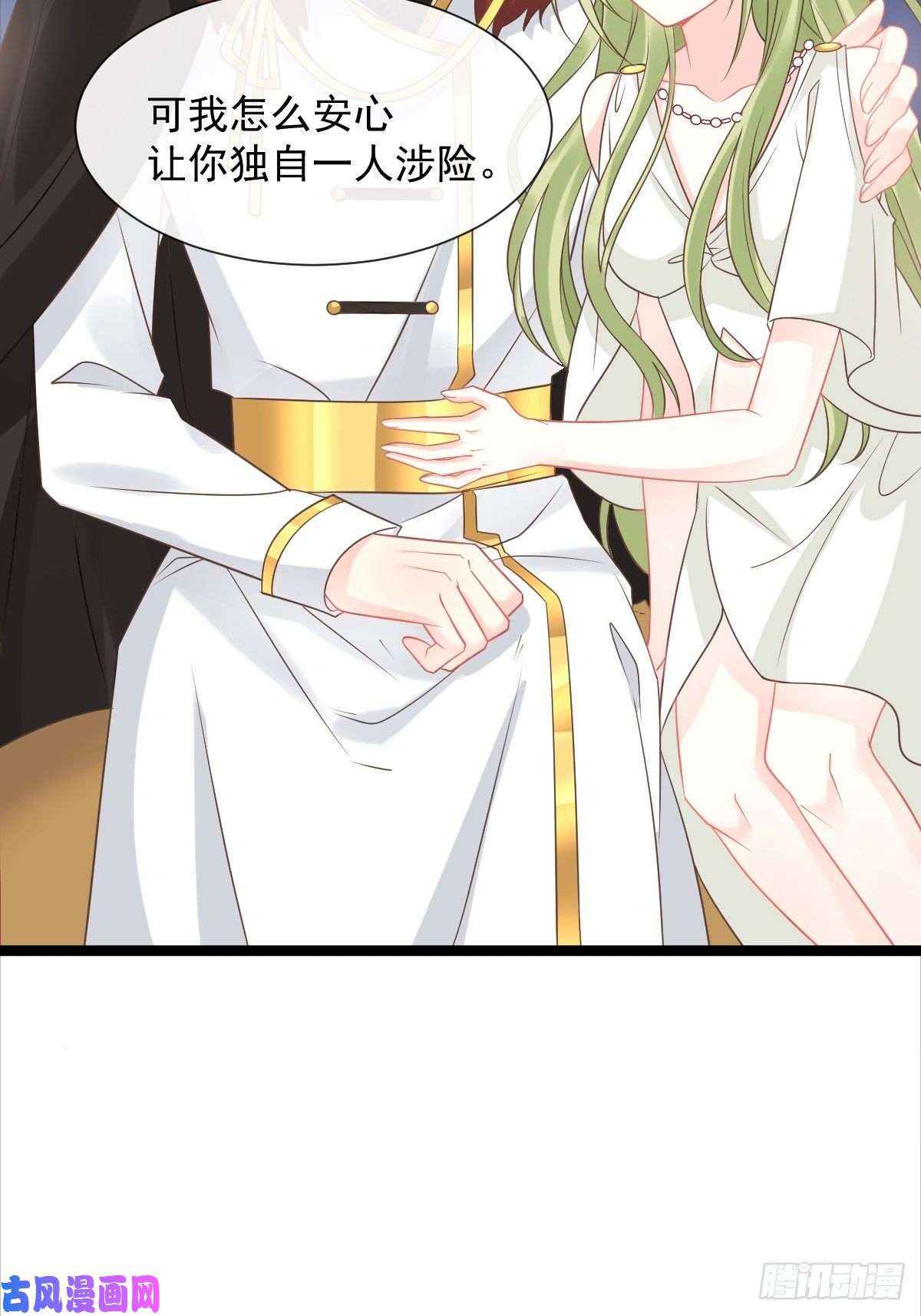 魔神的新娘040 情期的变化