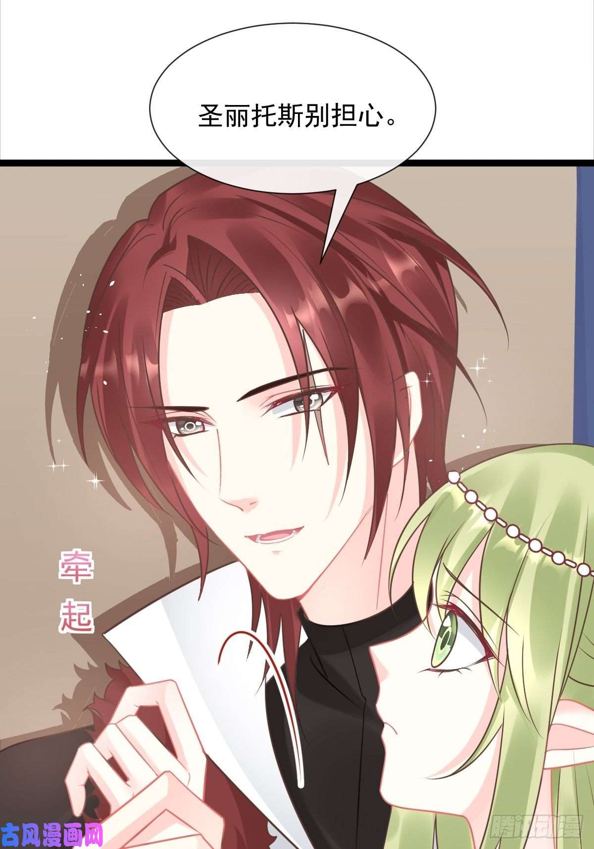 魔神的新娘040 情期的变化