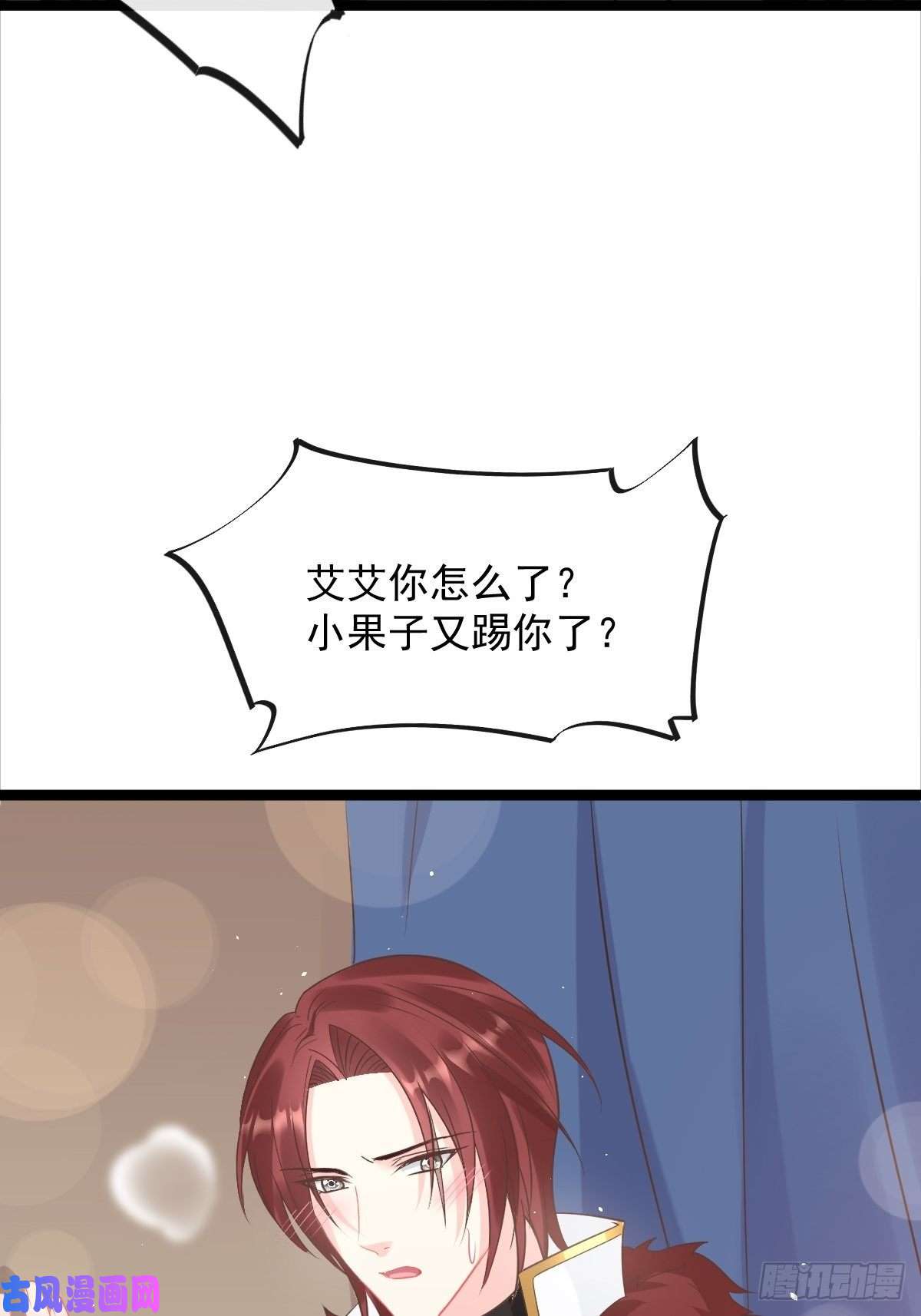 魔神的新娘040 情期的变化