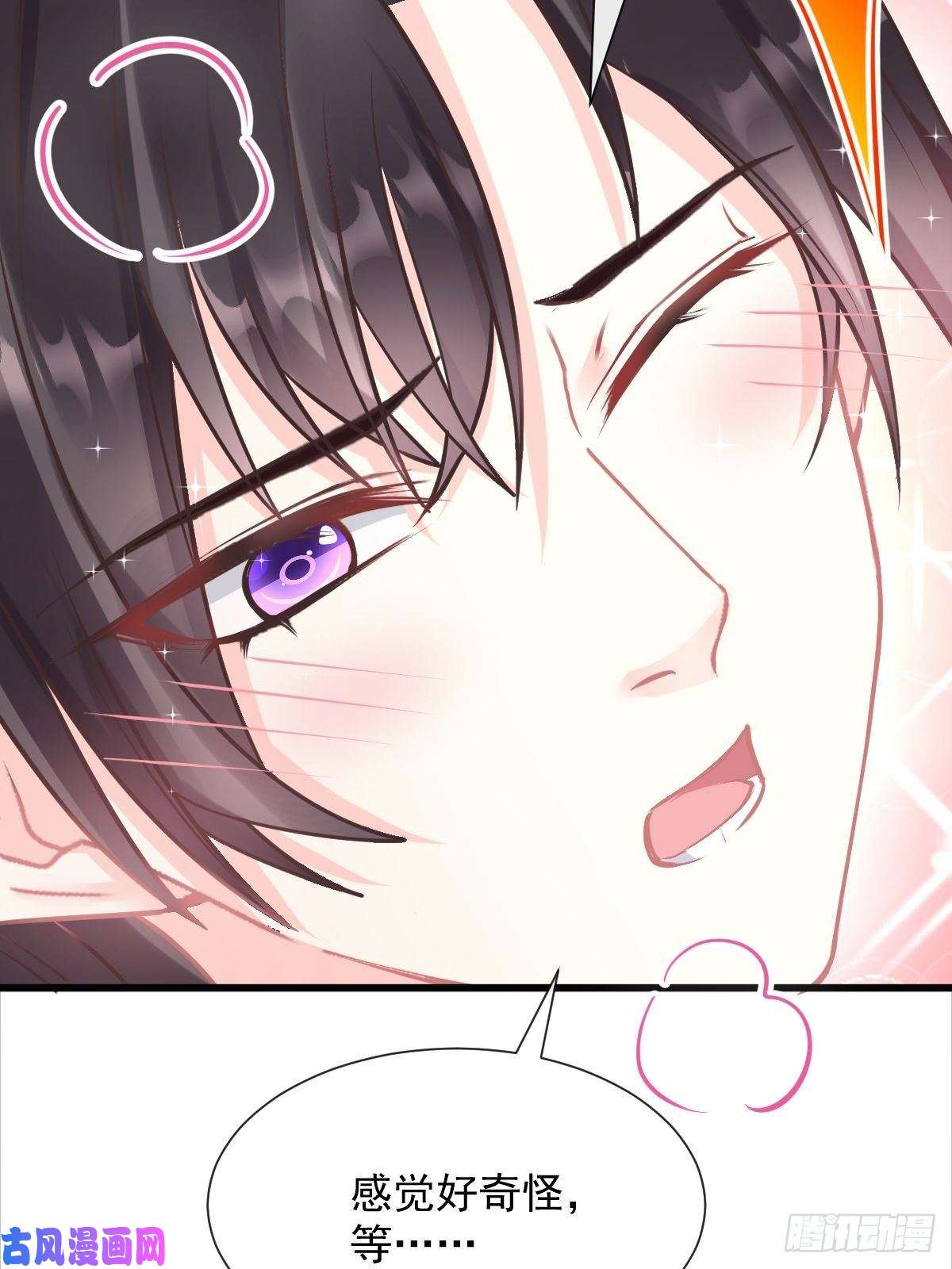 魔神的新娘040 情期的变化