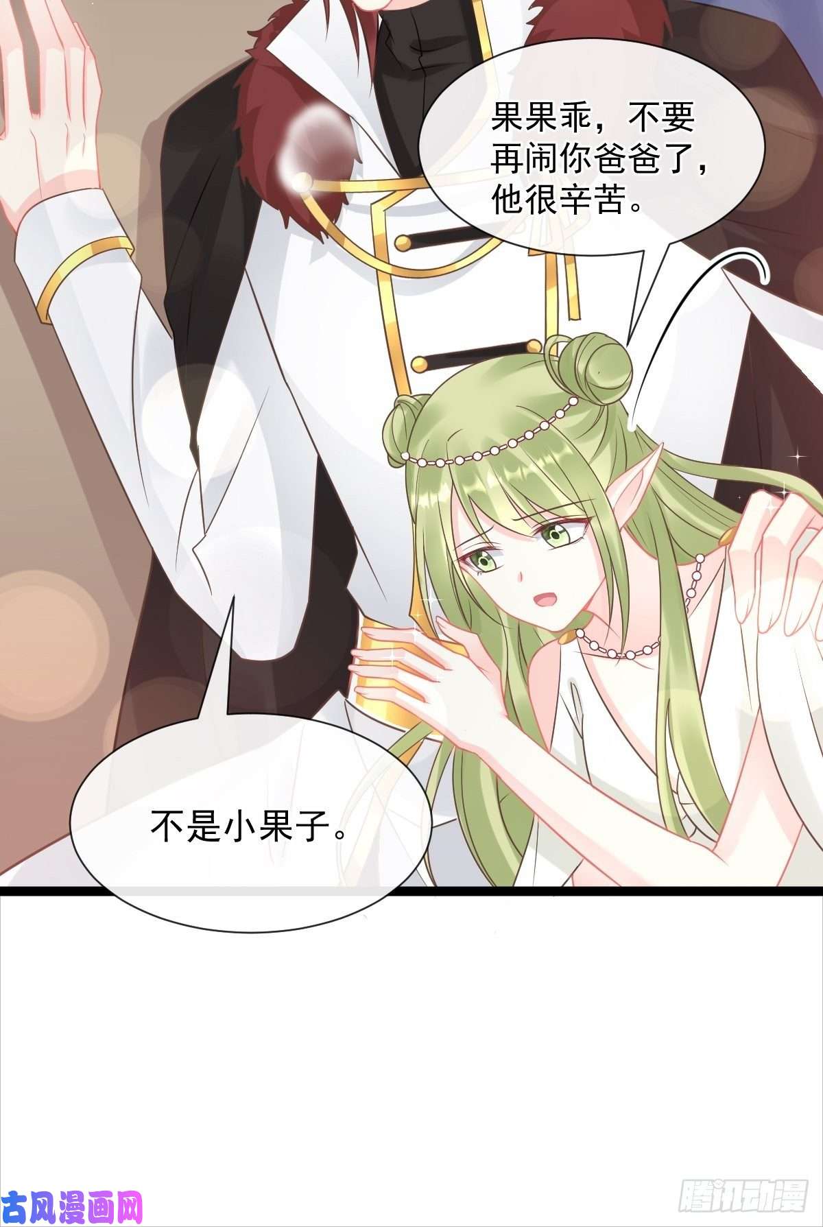 魔神的新娘040 情期的变化