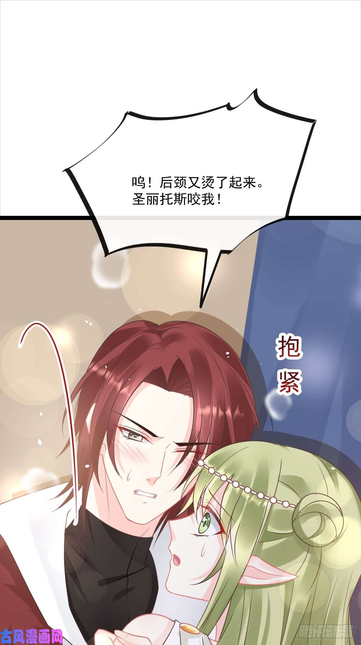 魔神的新娘040 情期的变化