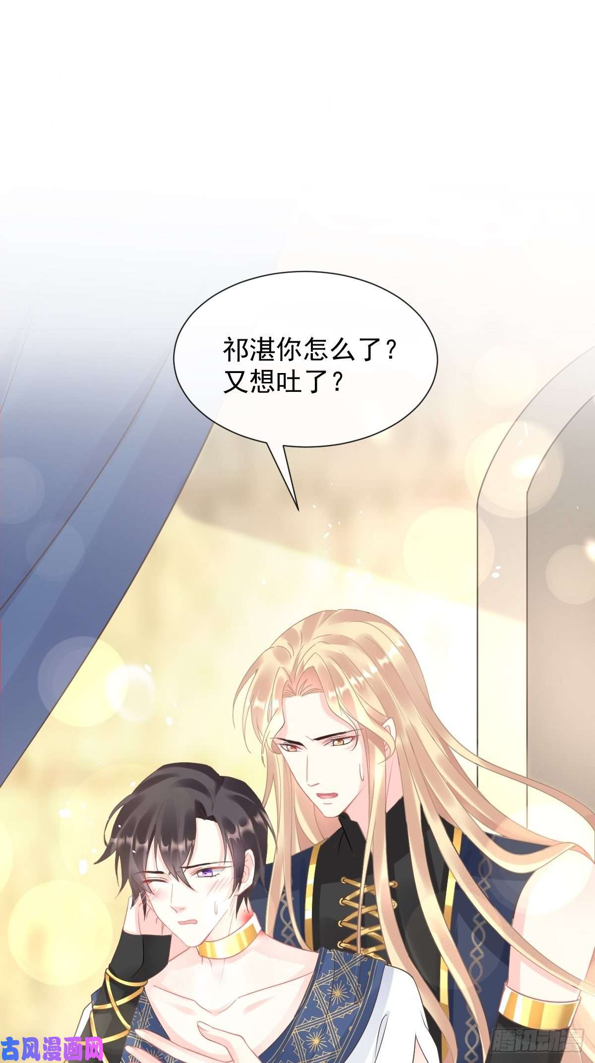 魔神的新娘040 情期的变化