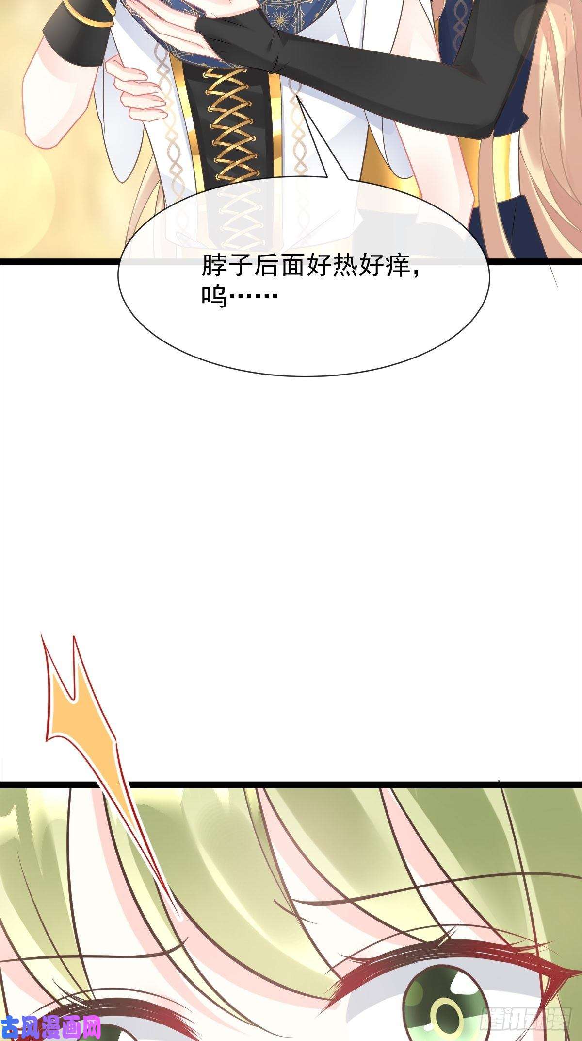 魔神的新娘040 情期的变化