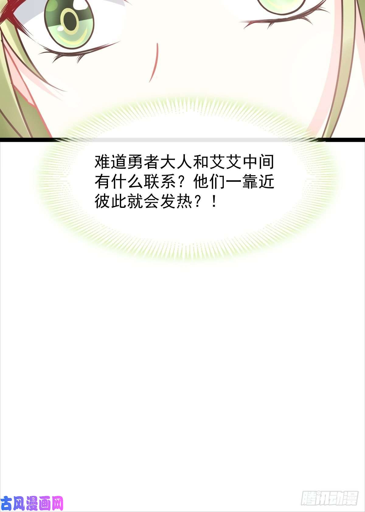 魔神的新娘040 情期的变化