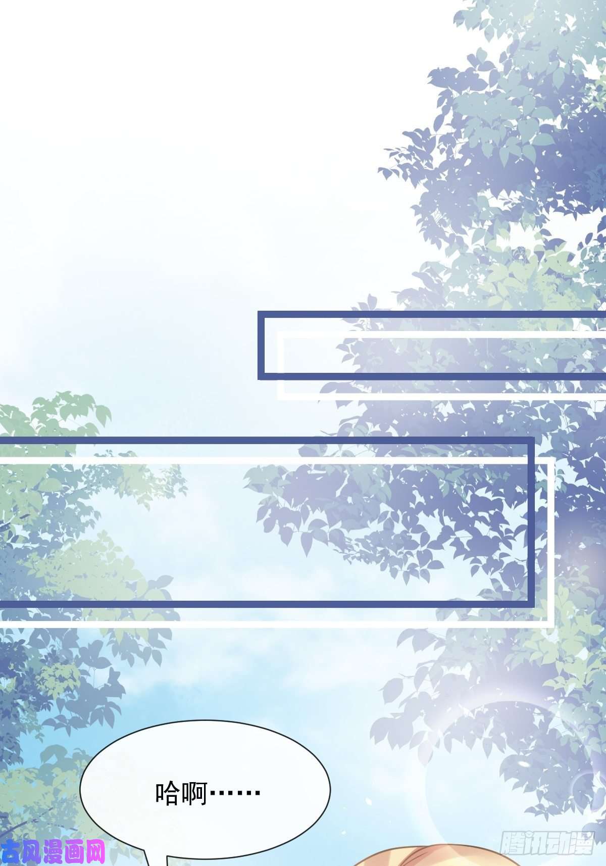 魔神的新娘040 情期的变化