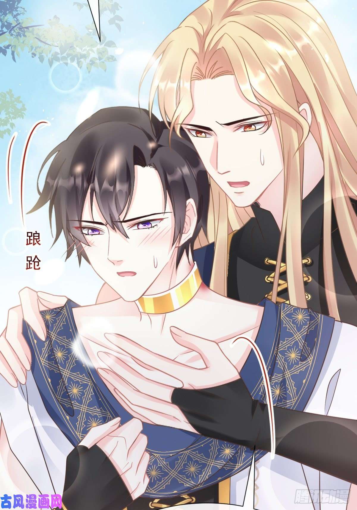 魔神的新娘040 情期的变化