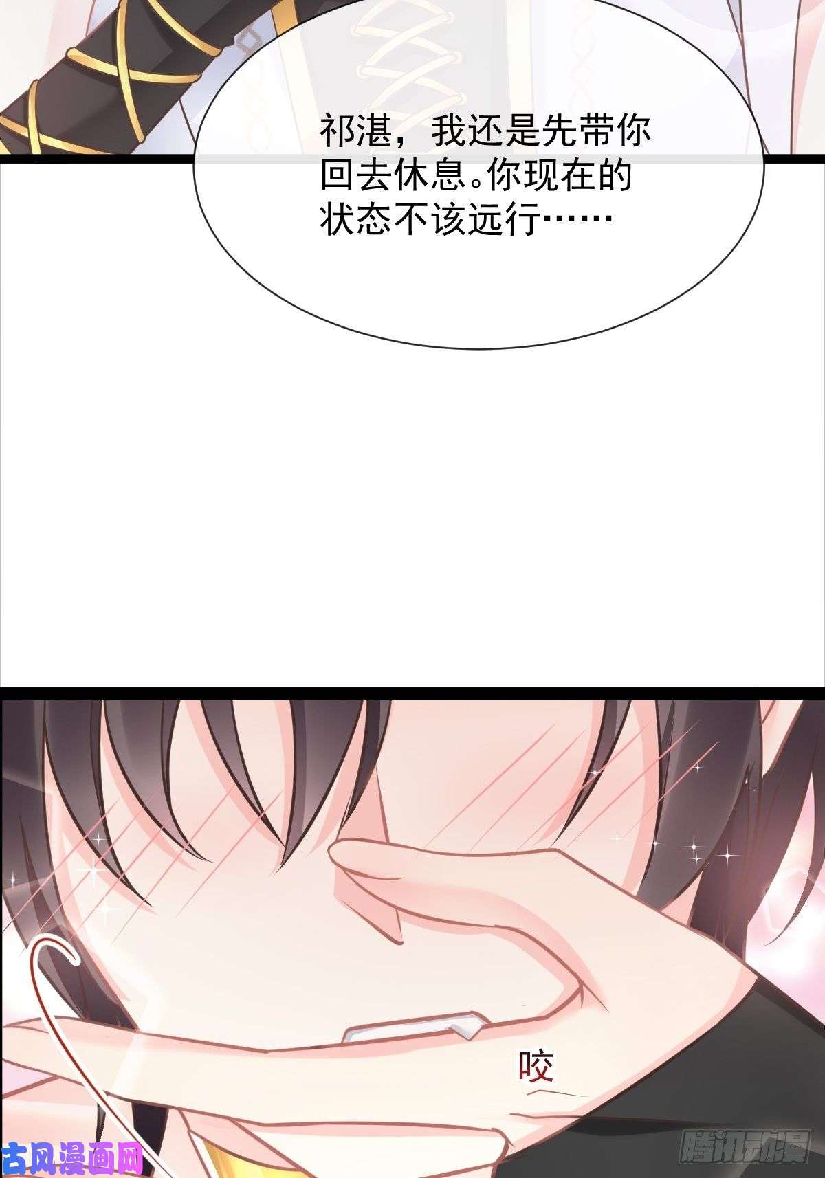 魔神的新娘040 情期的变化