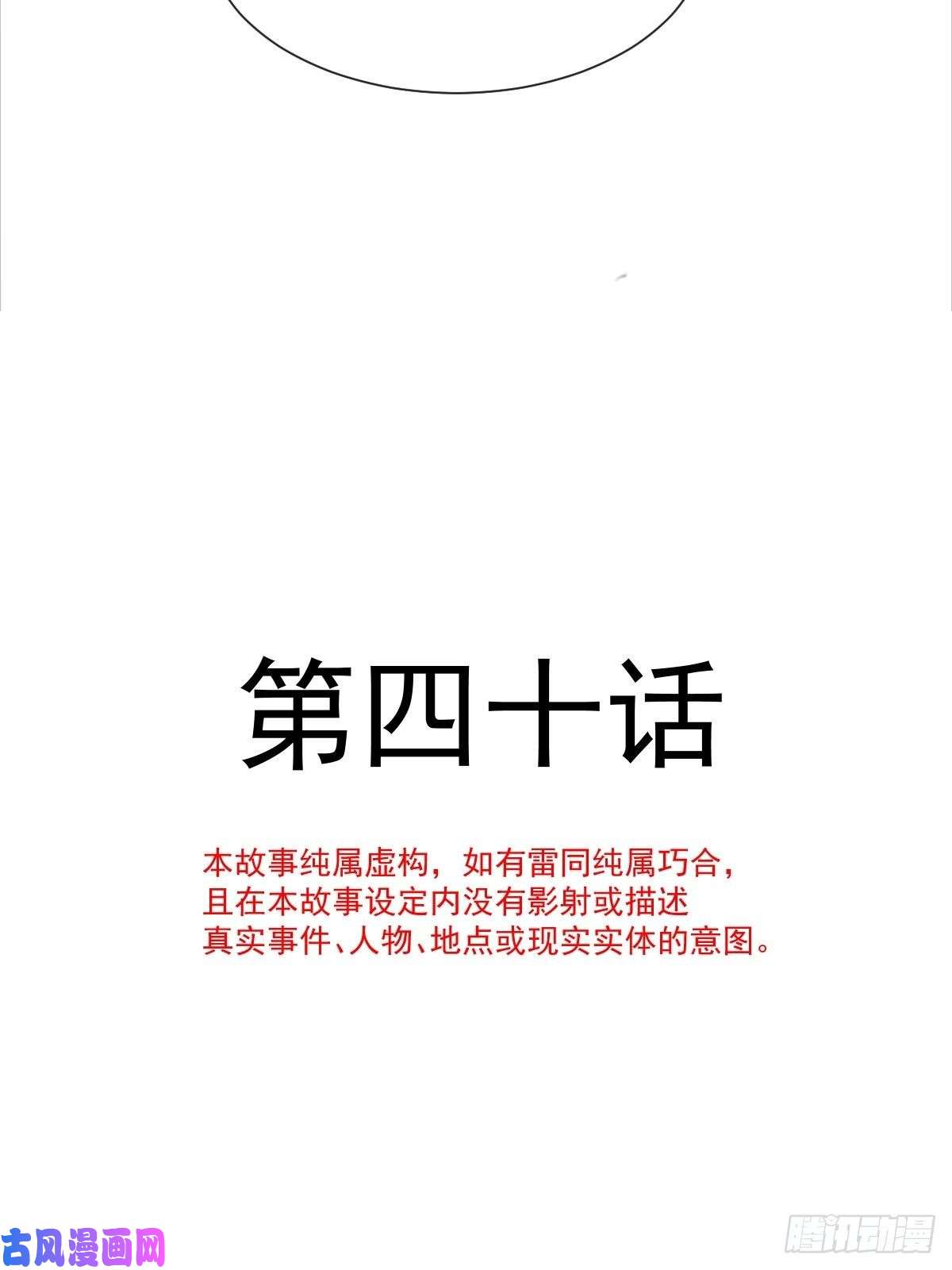 魔神的新娘040 情期的变化