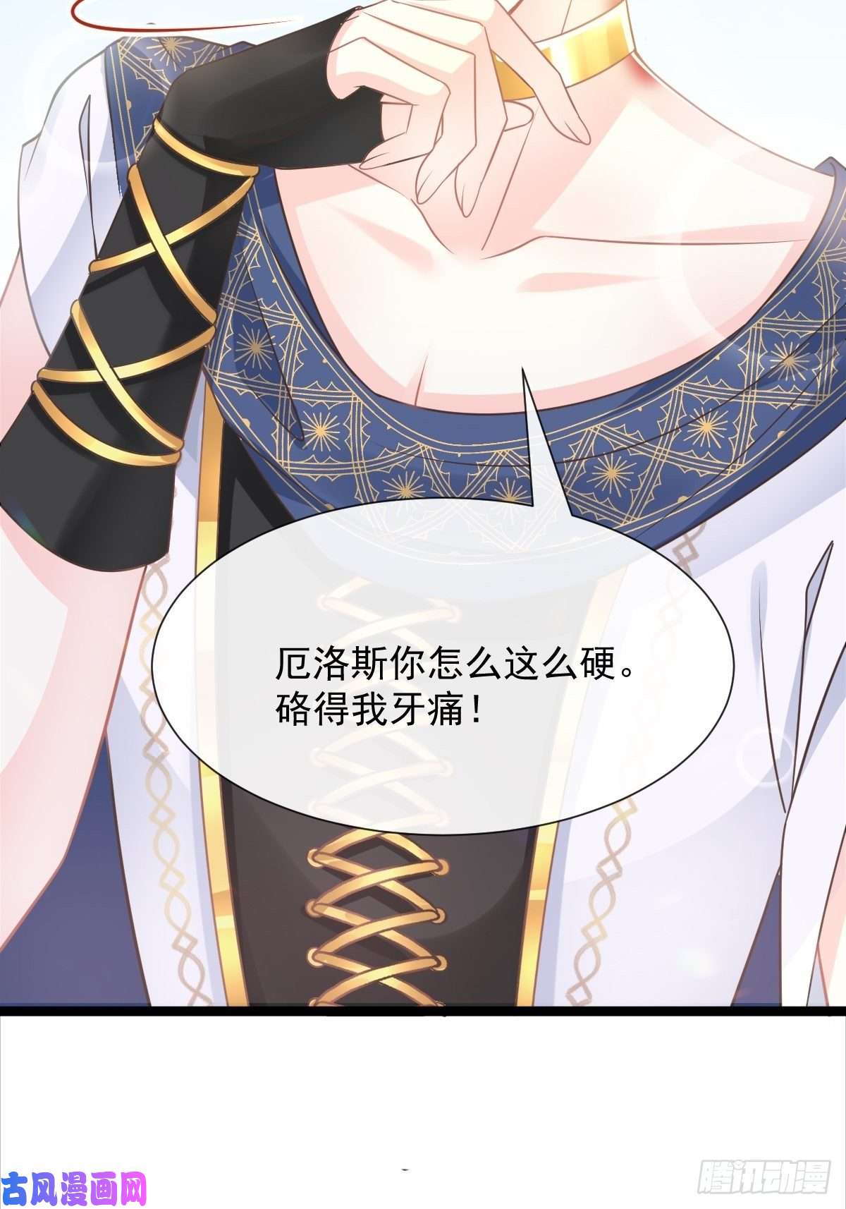 魔神的新娘040 情期的变化