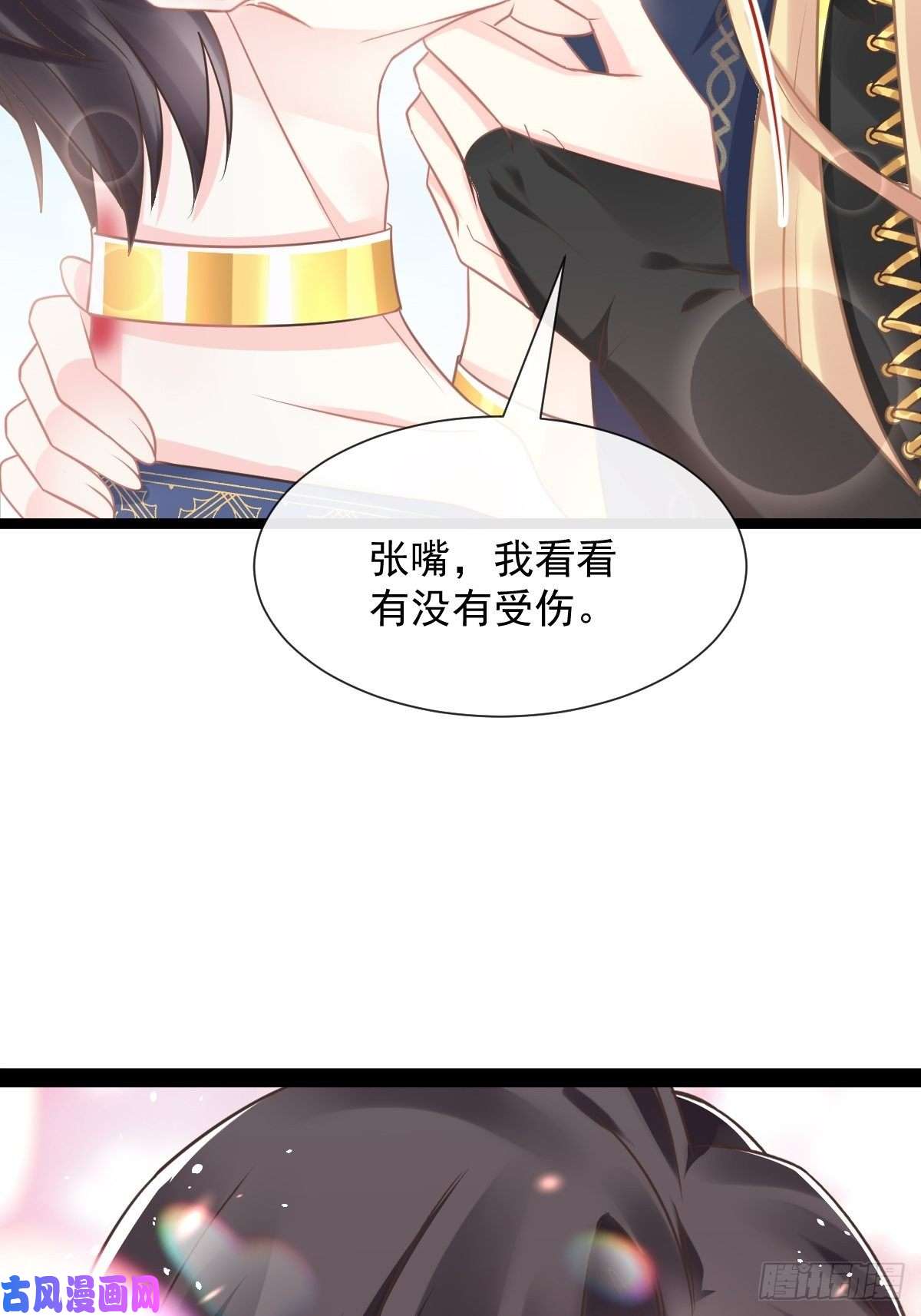 魔神的新娘040 情期的变化