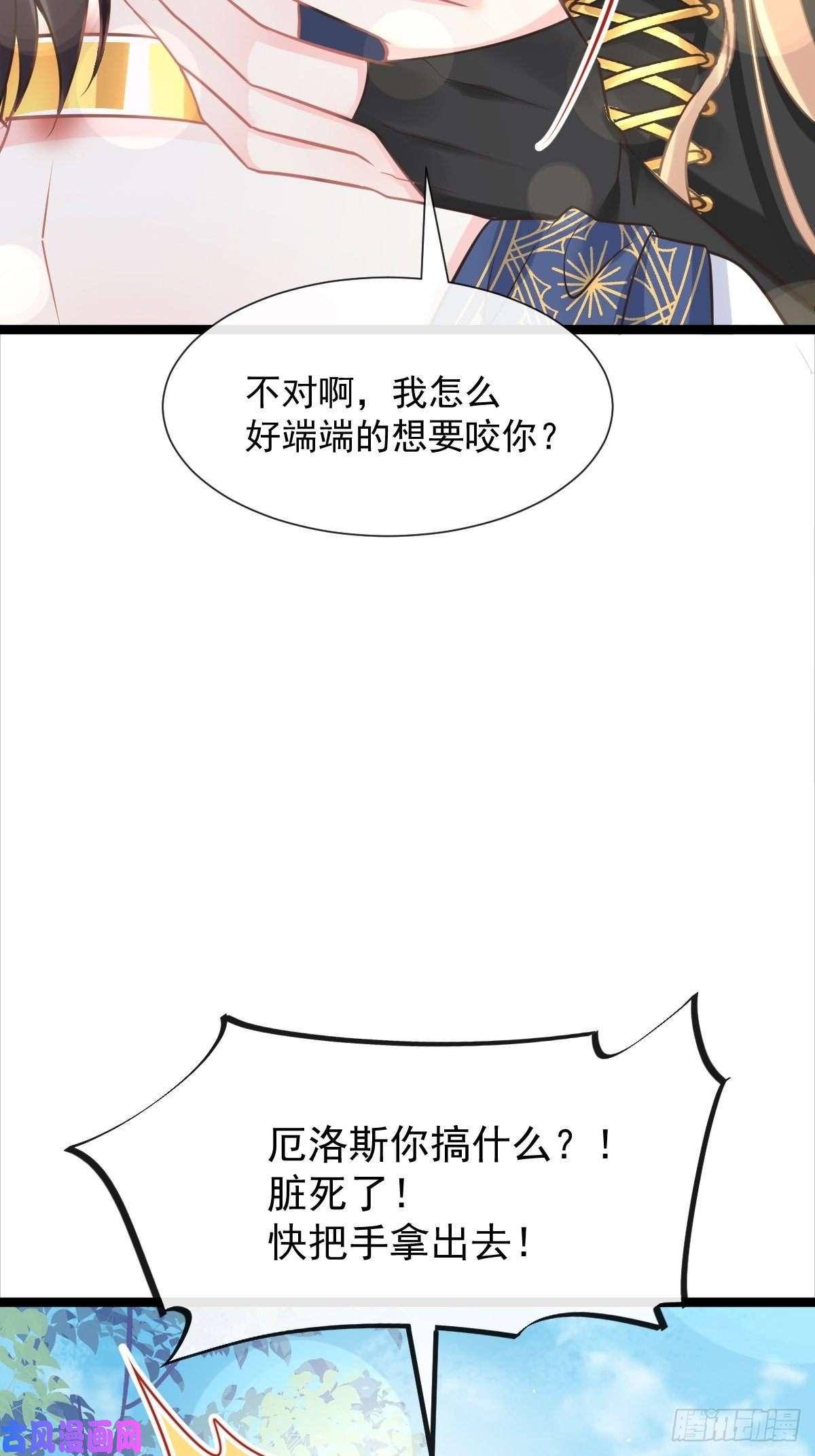 魔神的新娘040 情期的变化