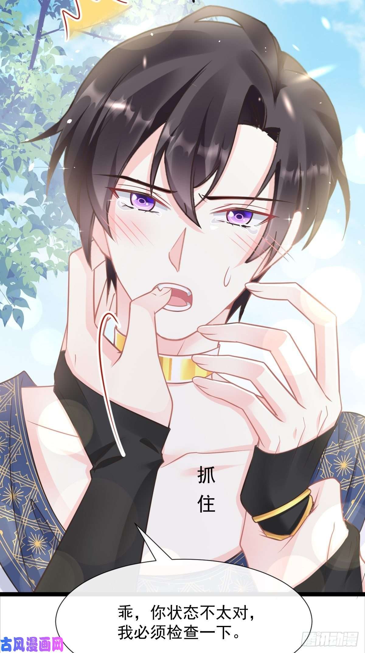 魔神的新娘040 情期的变化