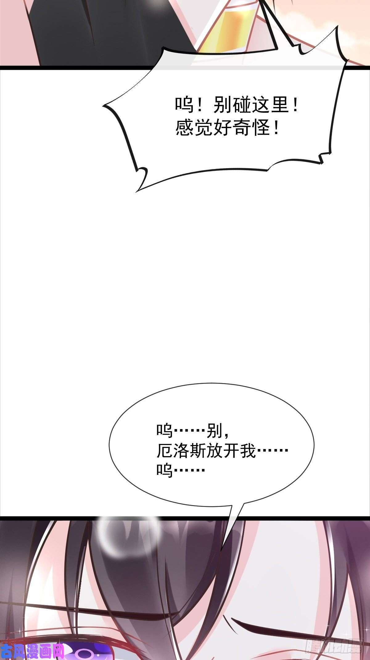 魔神的新娘040 情期的变化