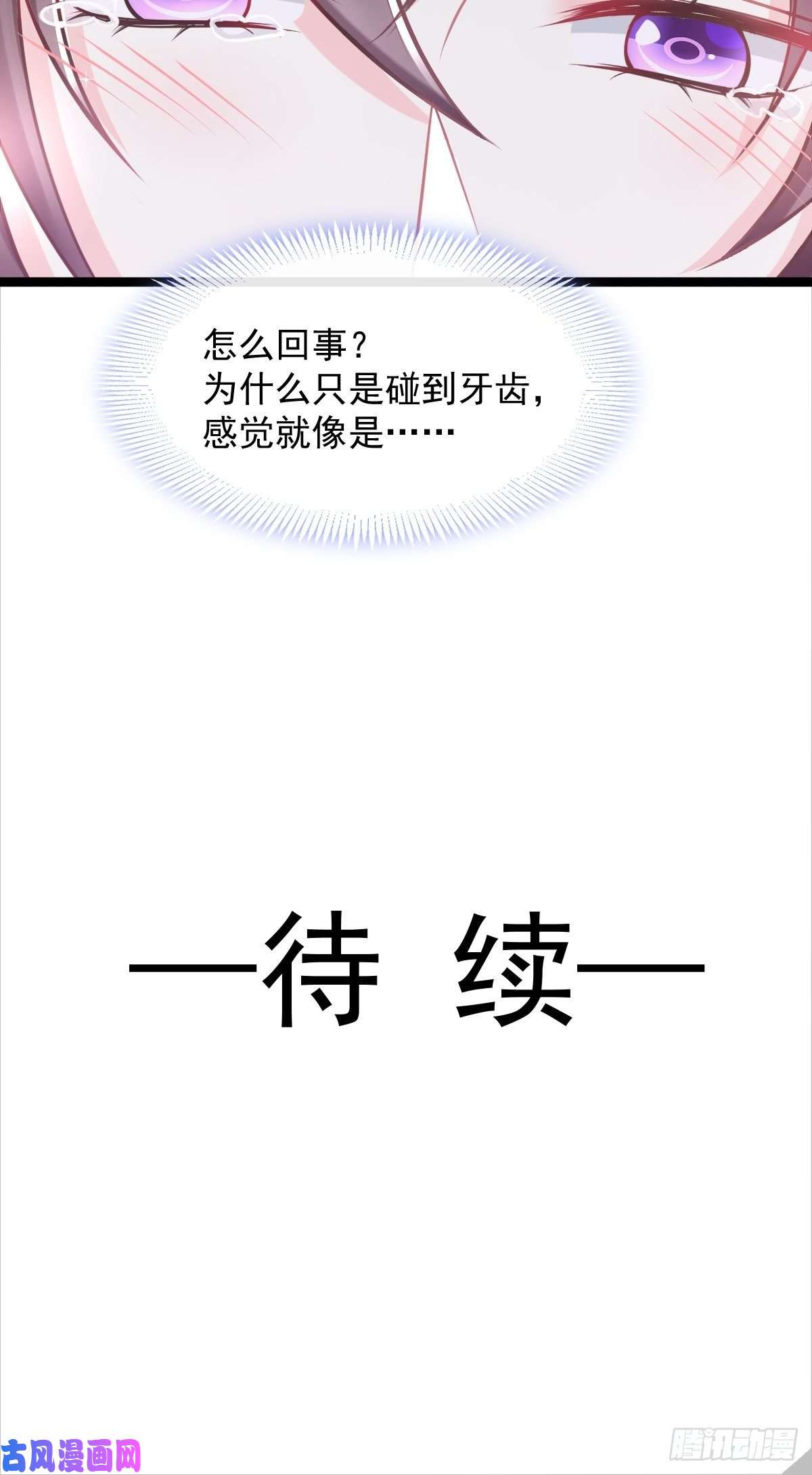 魔神的新娘040 情期的变化