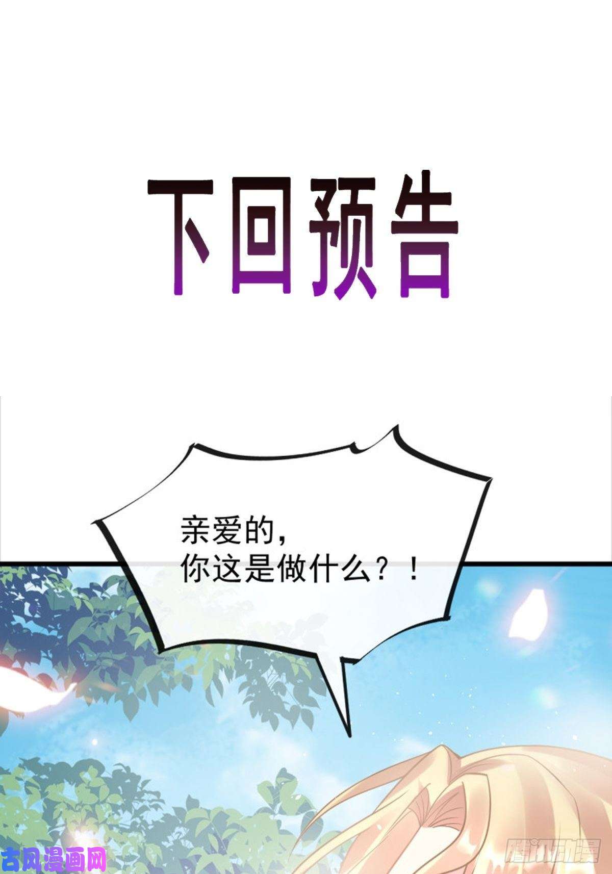 魔神的新娘040 情期的变化