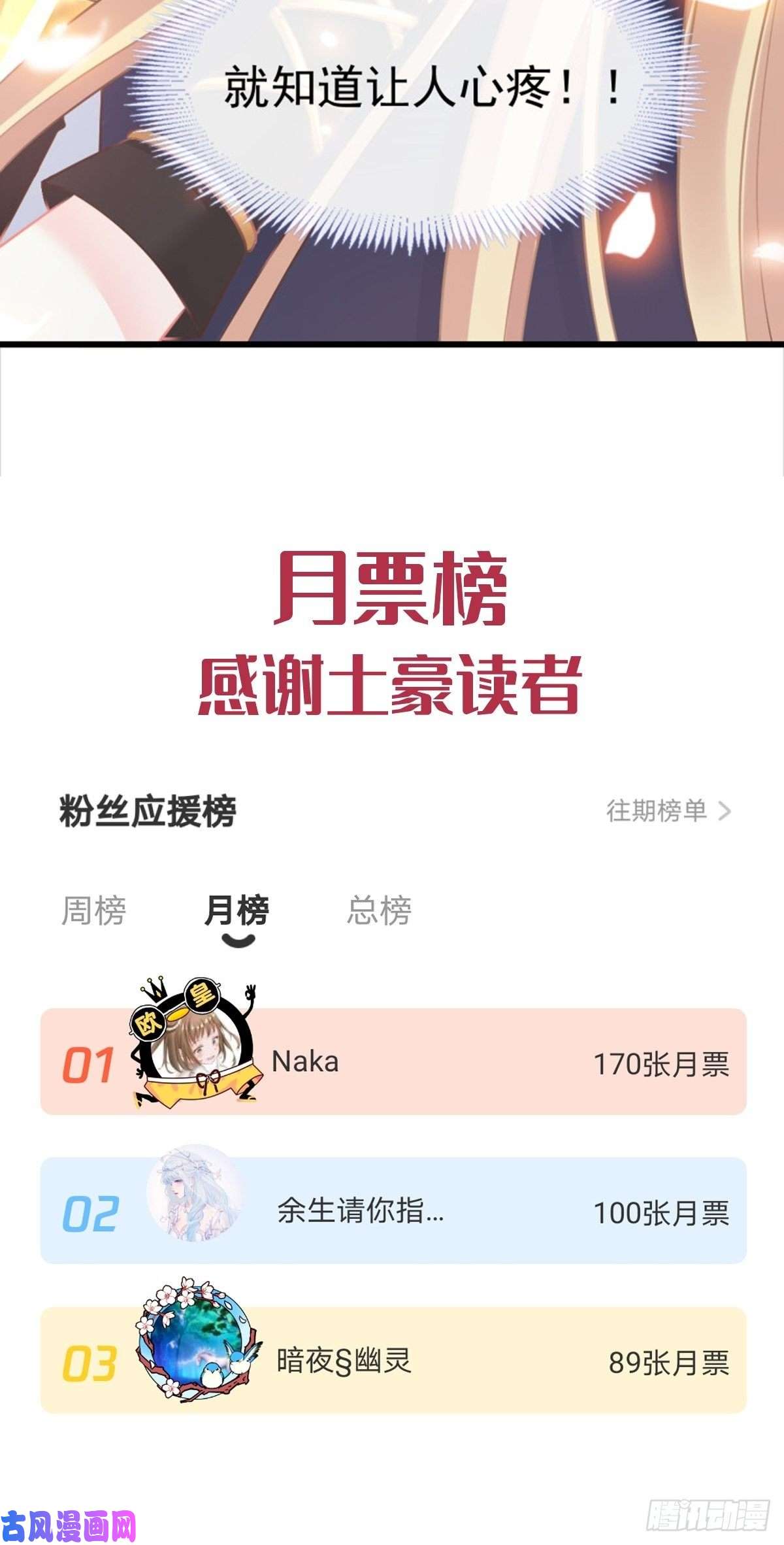 魔神的新娘040 情期的变化