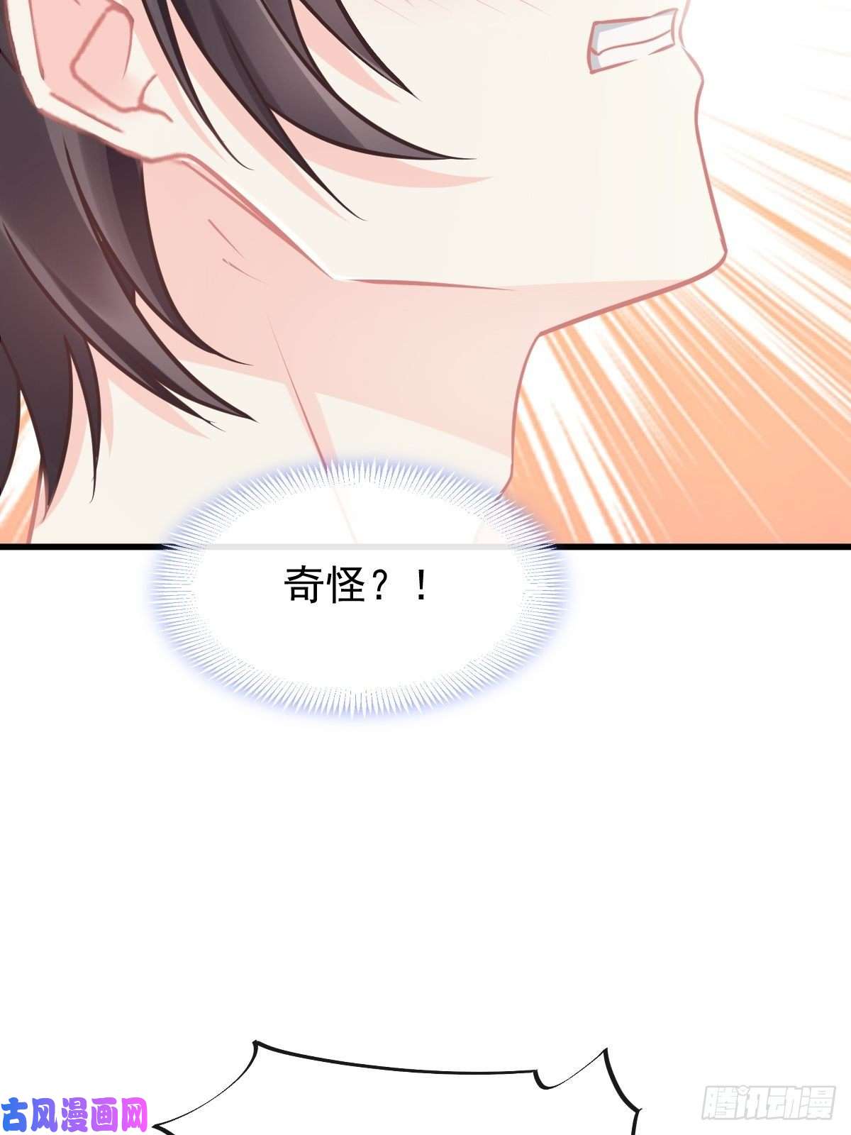 魔神的新娘040 情期的变化