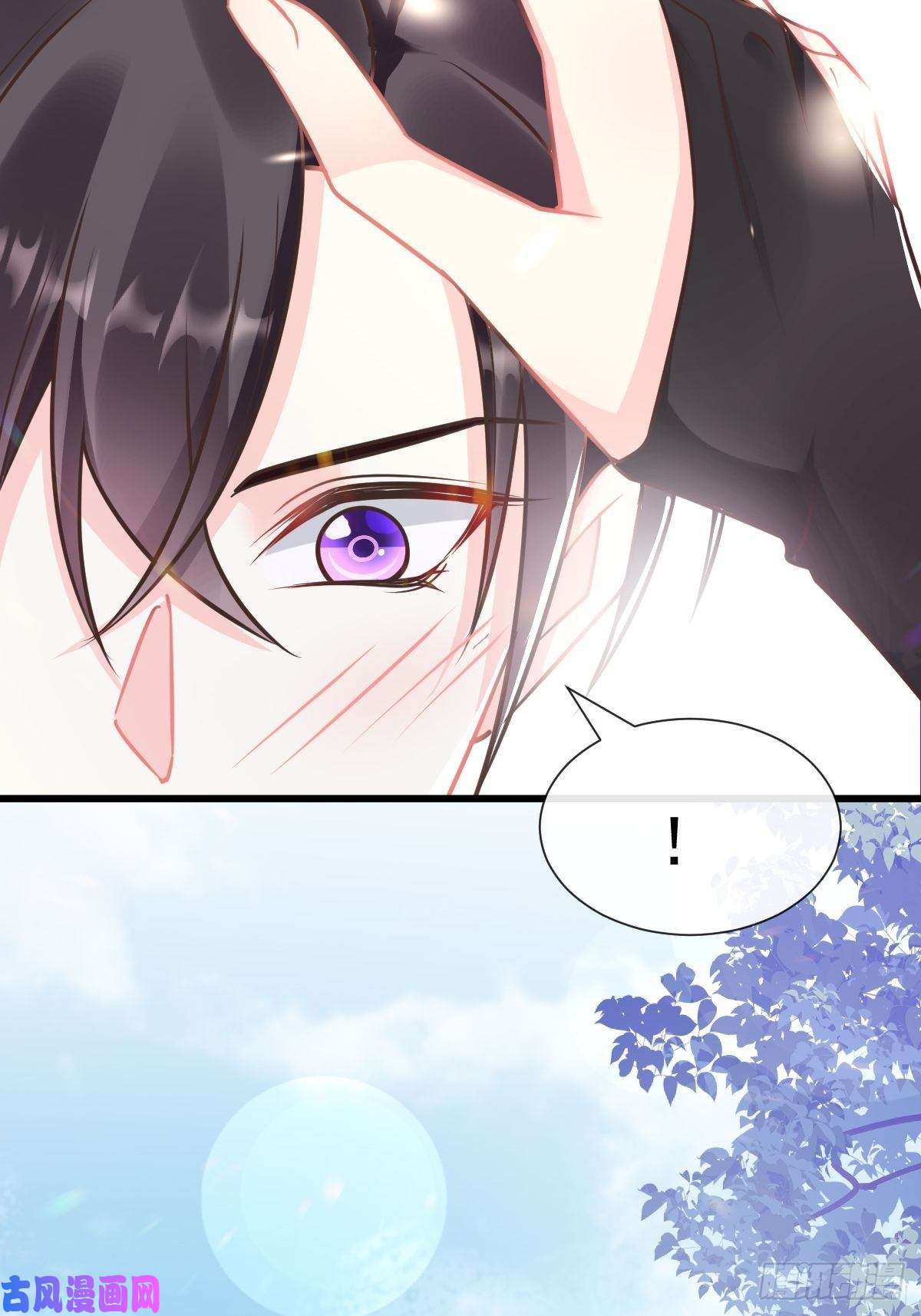 魔神的新娘041 惹人心疼