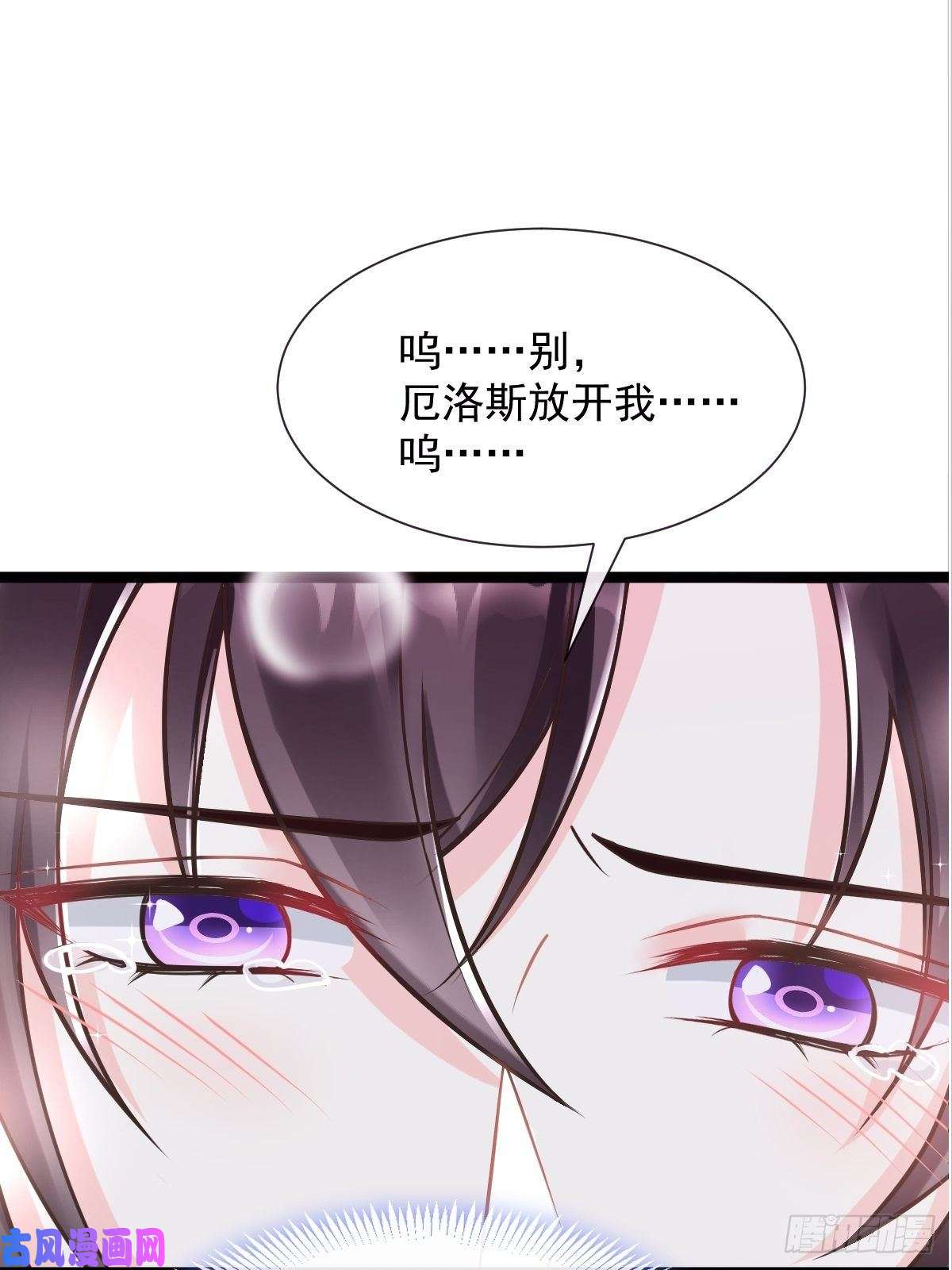 魔神的新娘041 惹人心疼