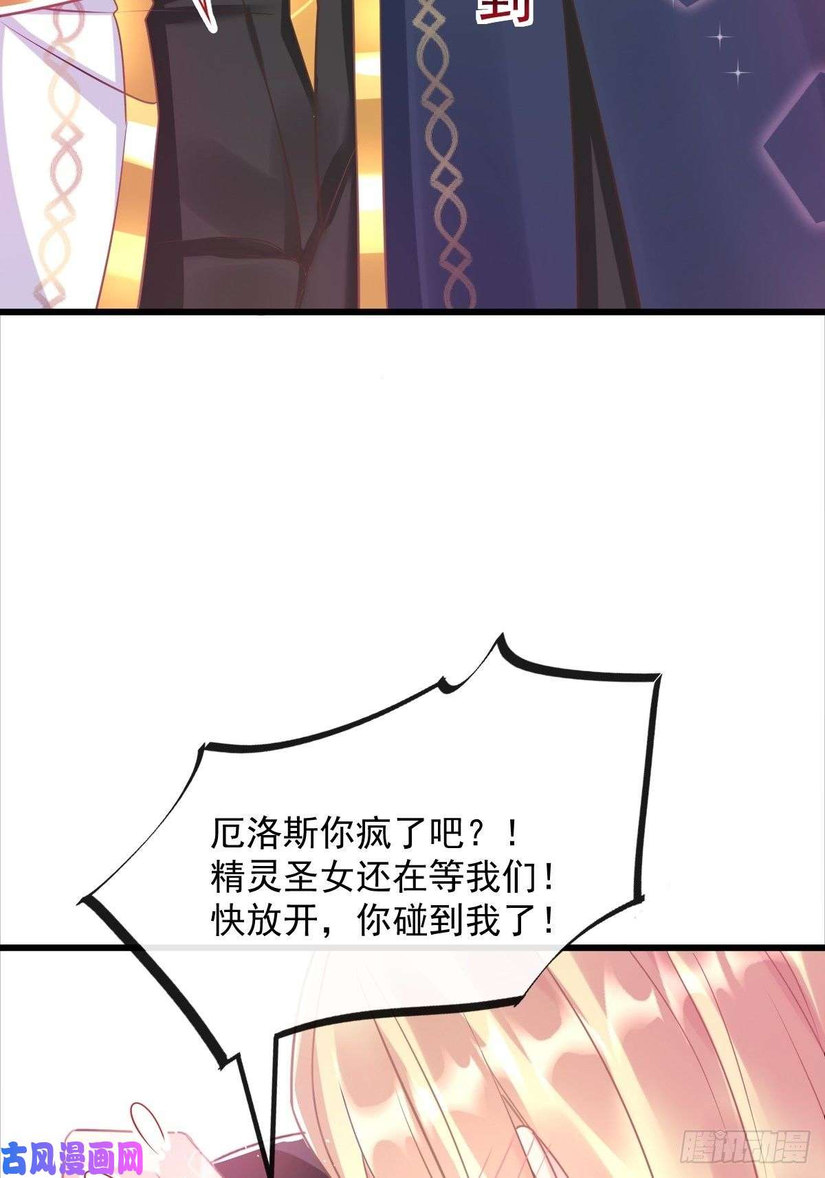 魔神的新娘041 惹人心疼