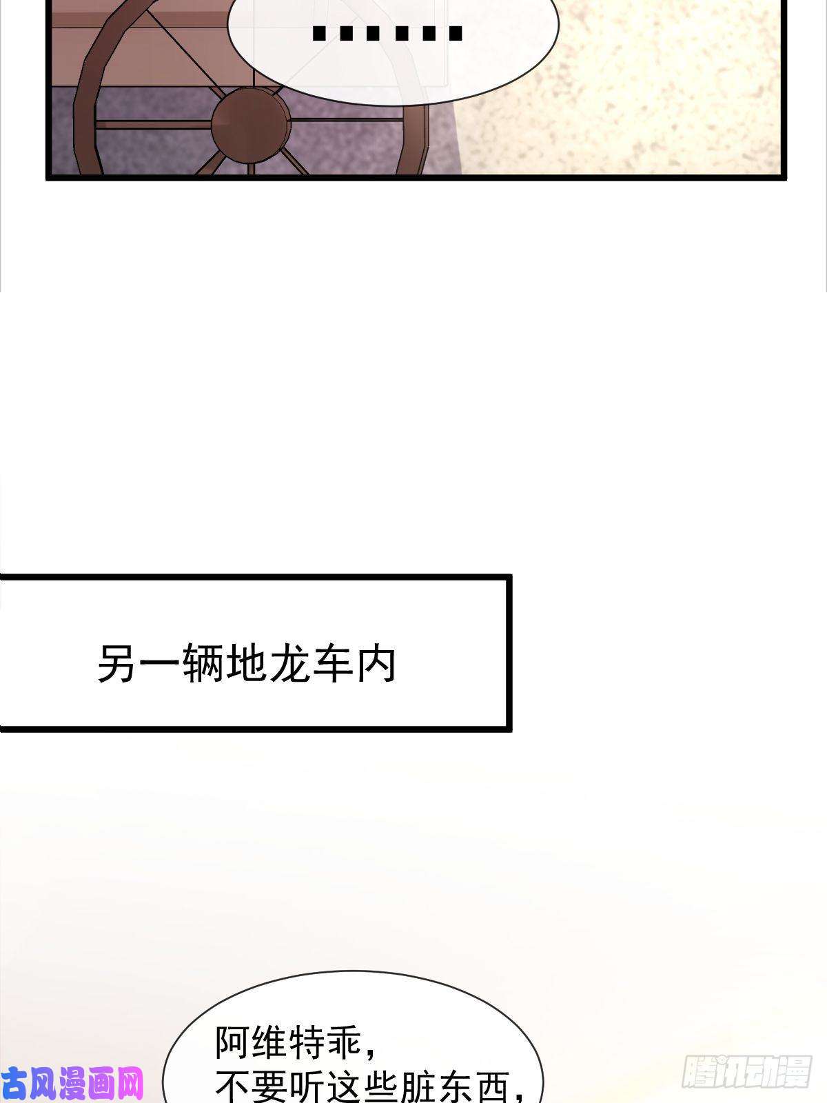 魔神的新娘041 惹人心疼