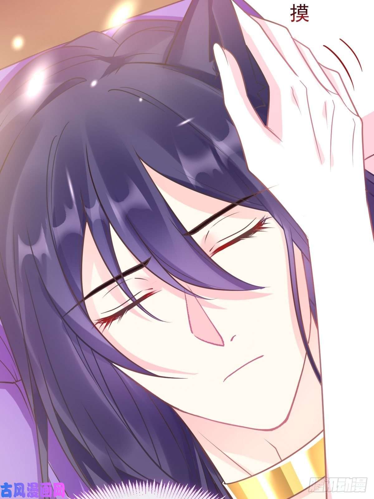 魔神的新娘041 惹人心疼