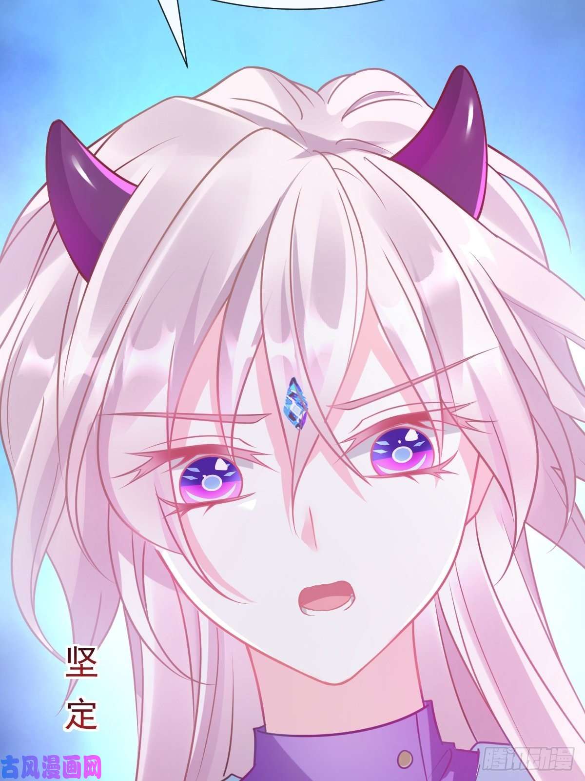 魔神的新娘041 惹人心疼