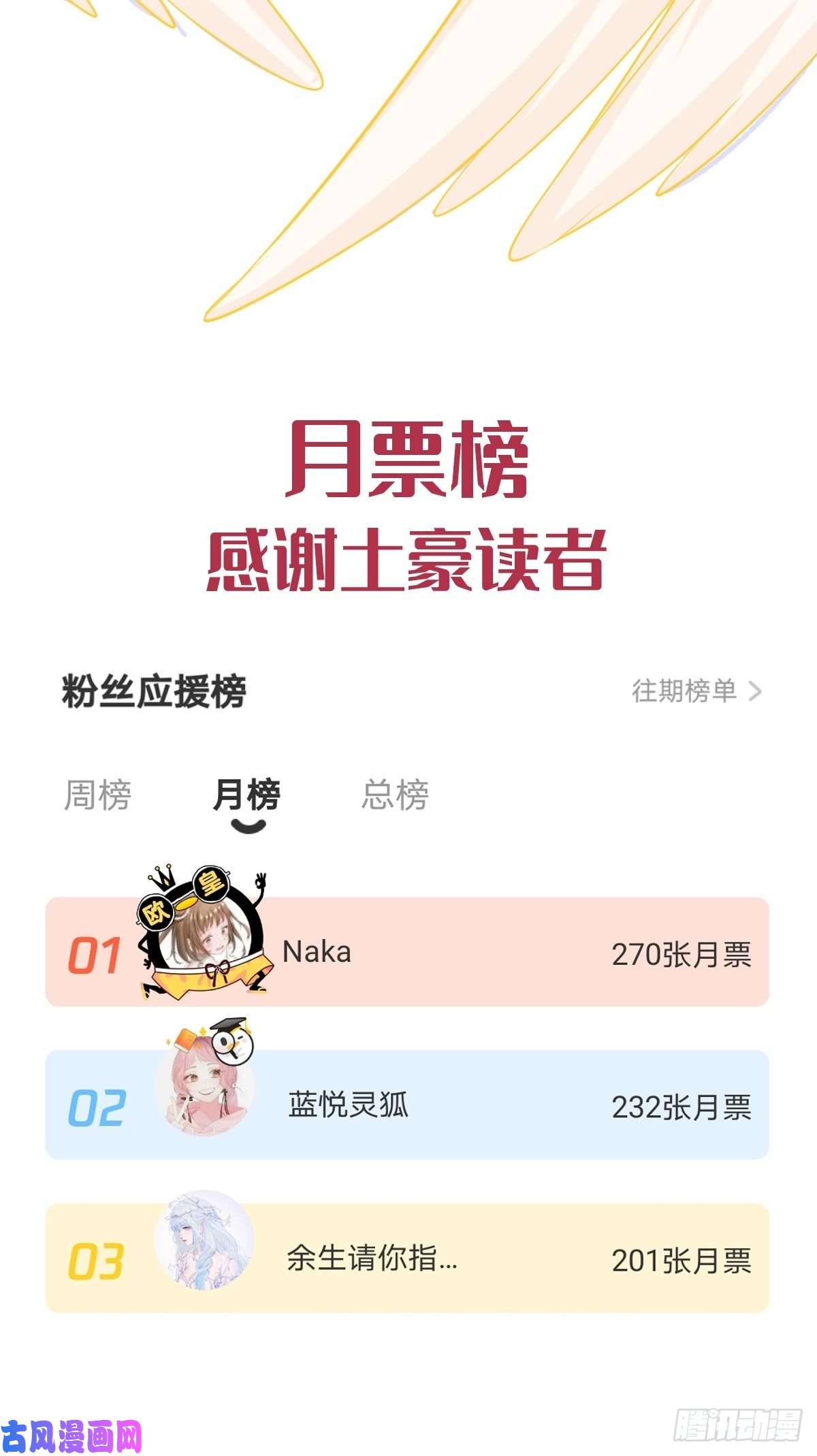 魔神的新娘041 惹人心疼