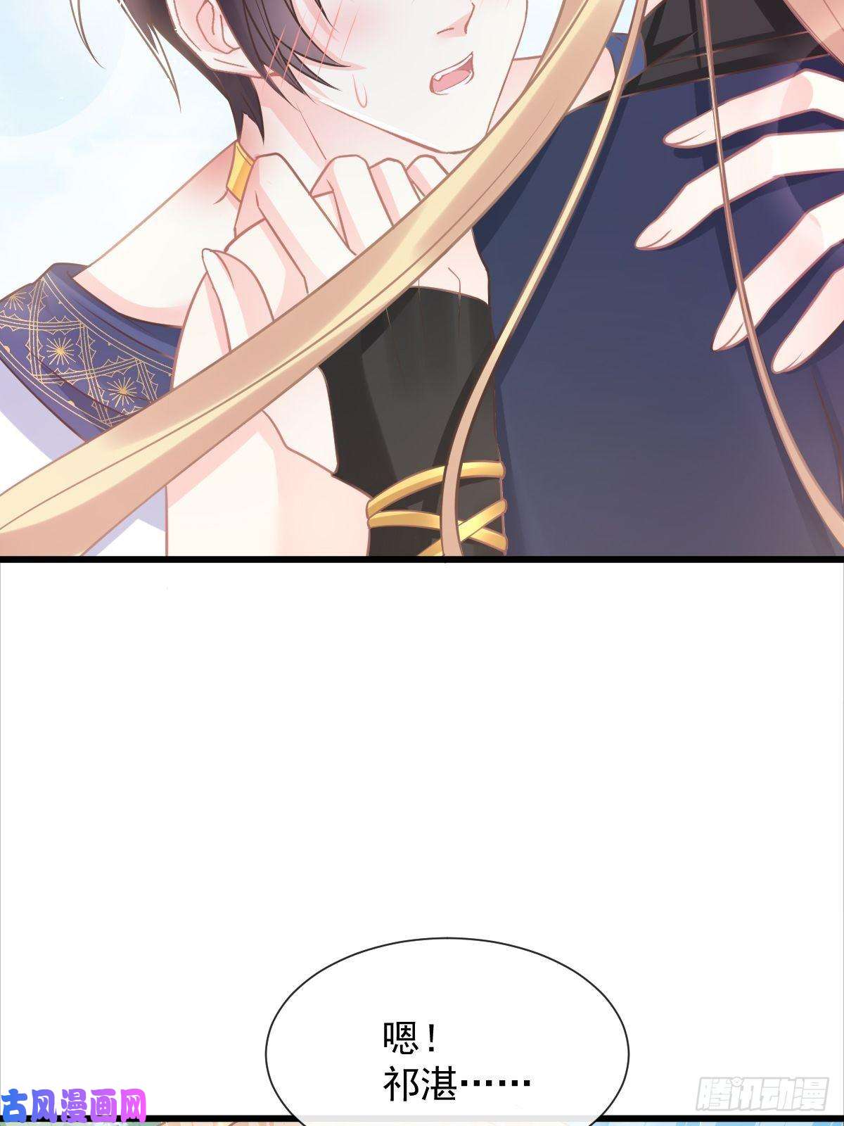 魔神的新娘041 惹人心疼