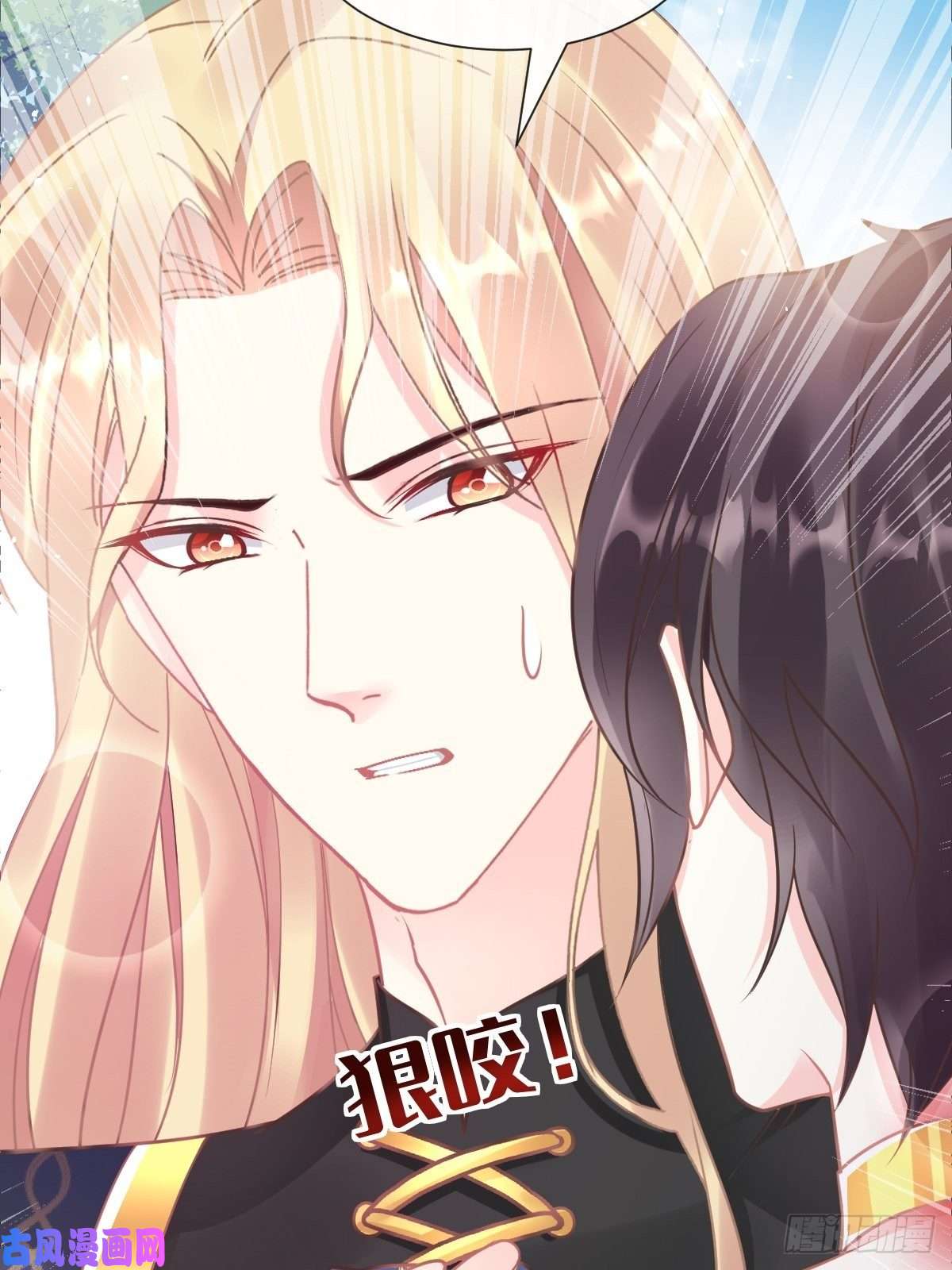 魔神的新娘041 惹人心疼