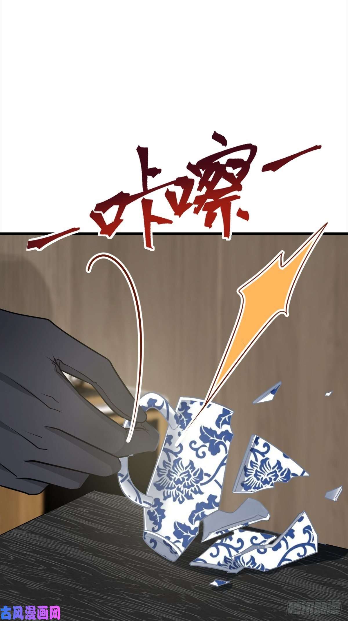 魔神的新娘042 陪你话家