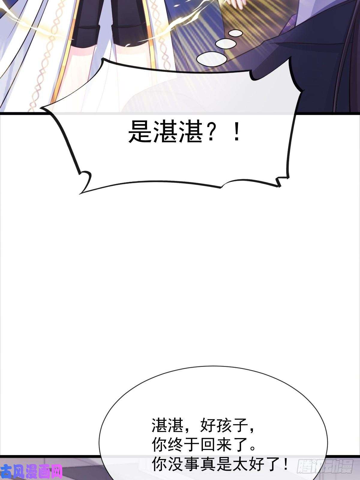 魔神的新娘043 爸爸也是勇者！？