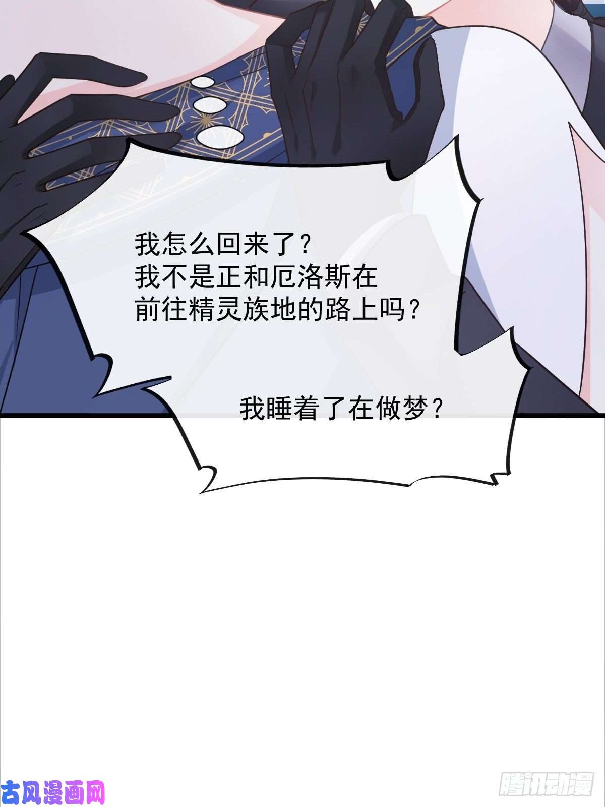 魔神的新娘043 爸爸也是勇者！？