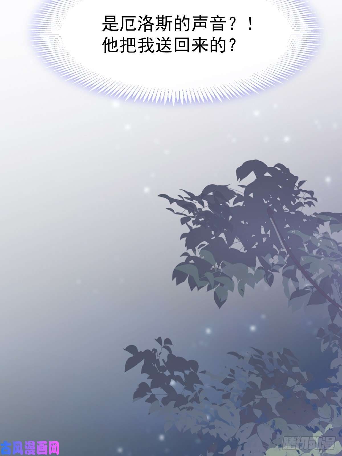 魔神的新娘043 爸爸也是勇者！？