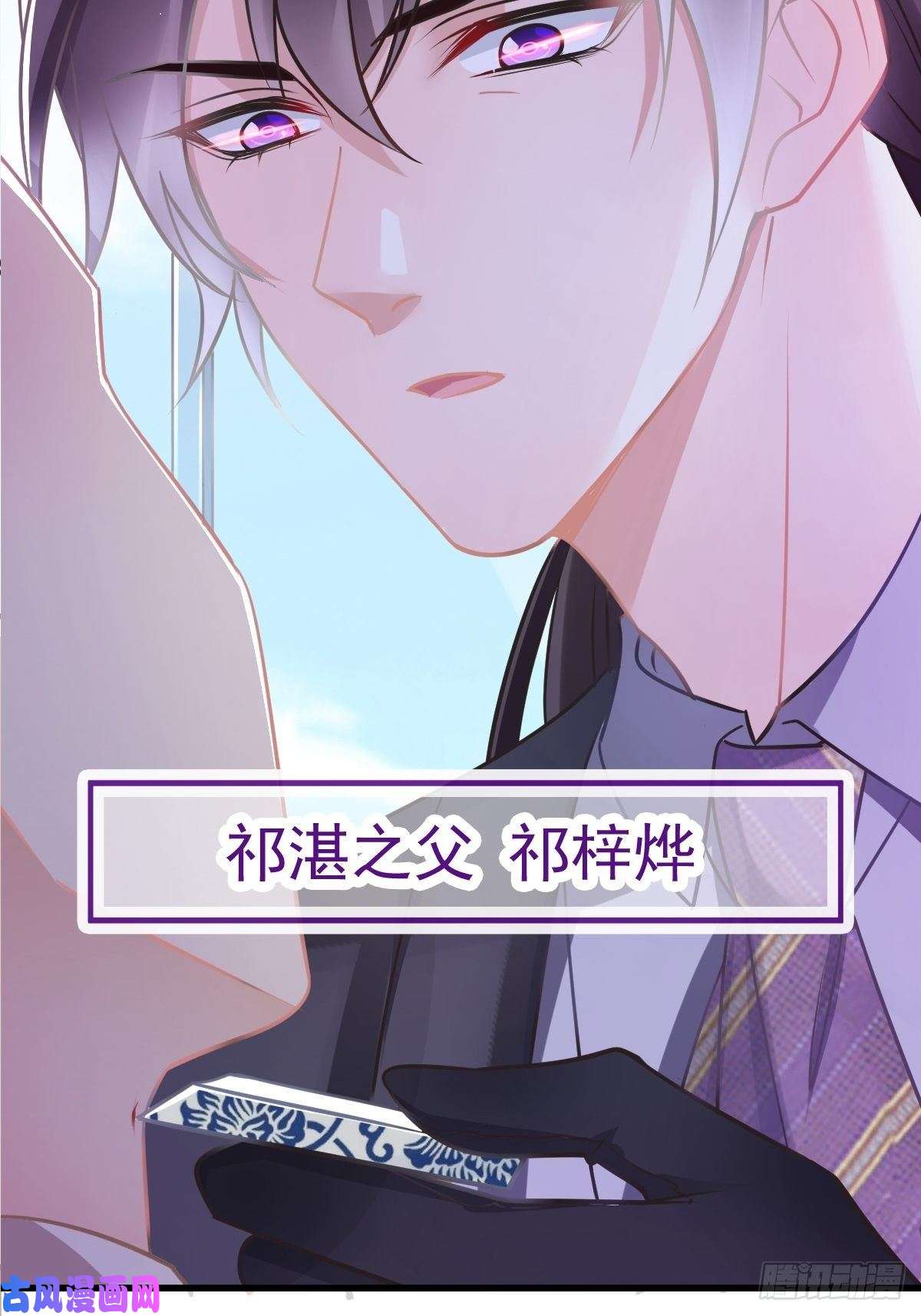 魔神的新娘043 爸爸也是勇者！？