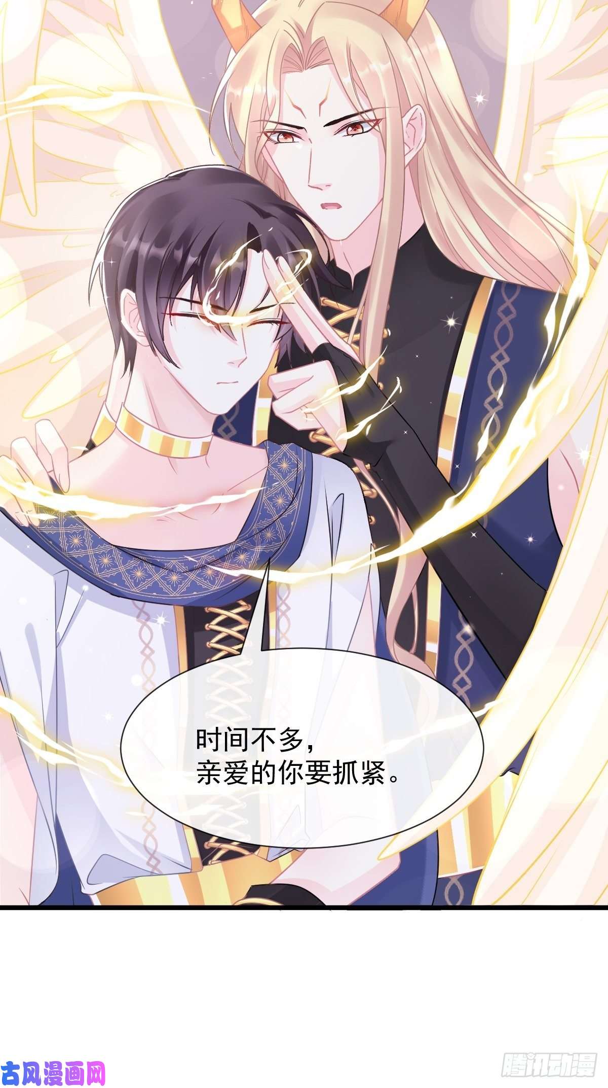 魔神的新娘043 爸爸也是勇者！？