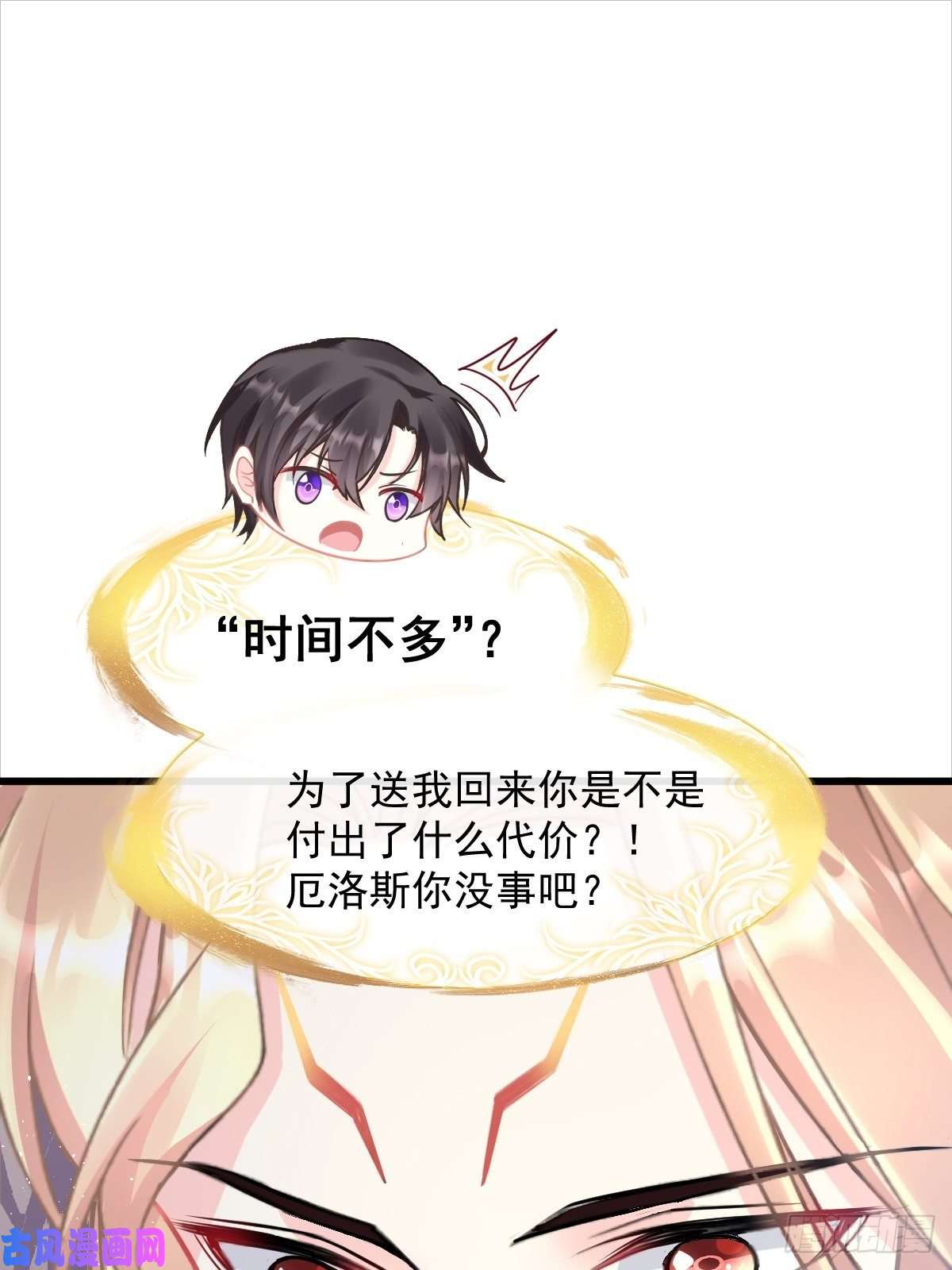 魔神的新娘043 爸爸也是勇者！？