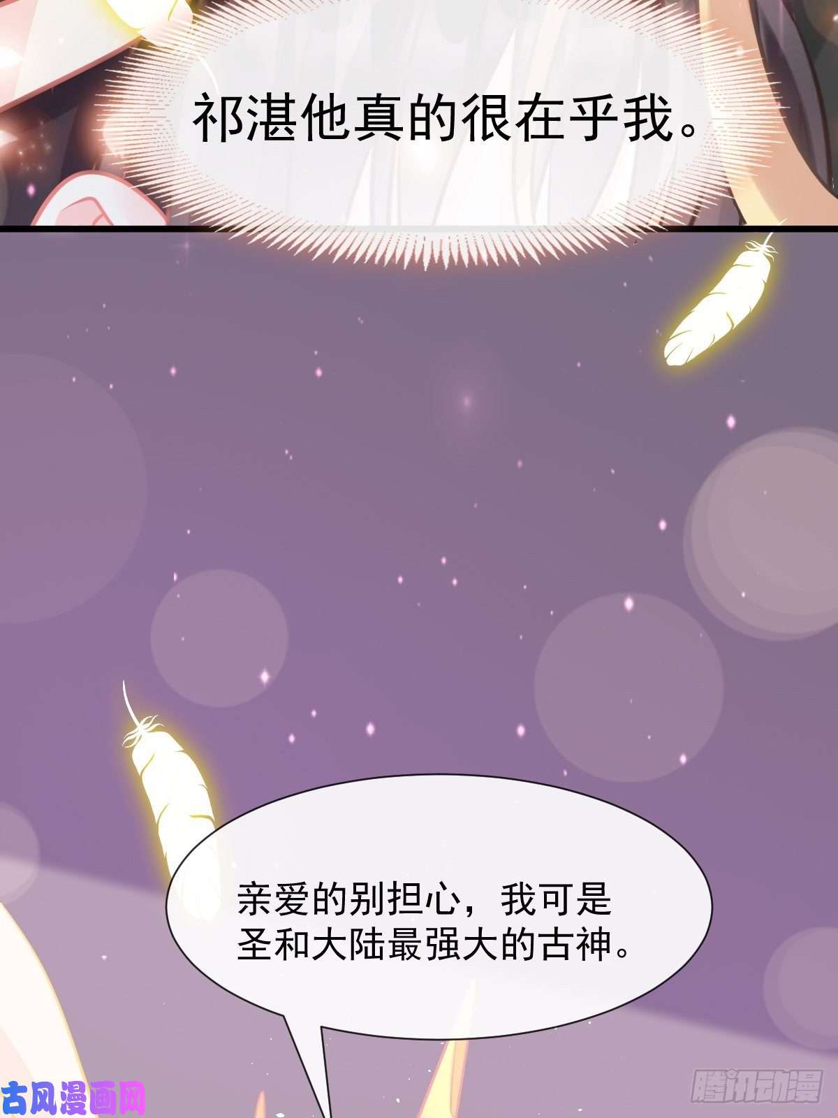 魔神的新娘043 爸爸也是勇者！？