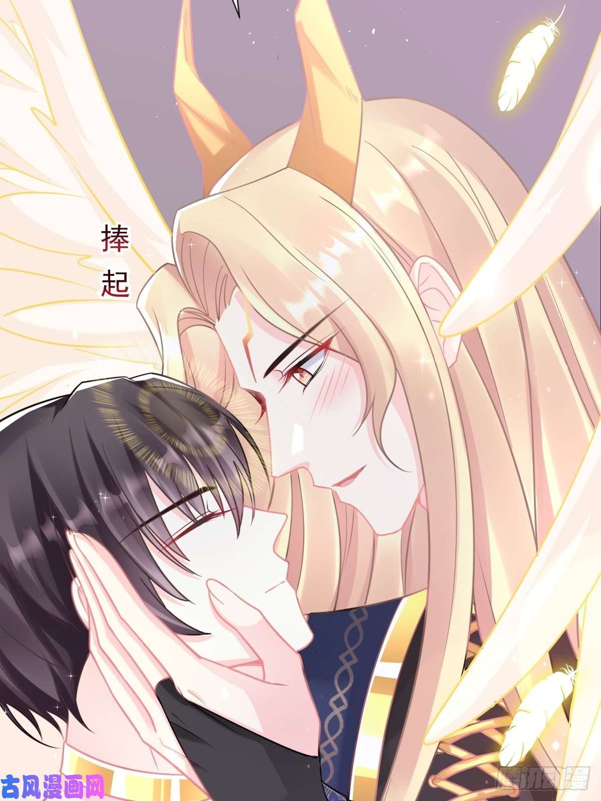 魔神的新娘043 爸爸也是勇者！？