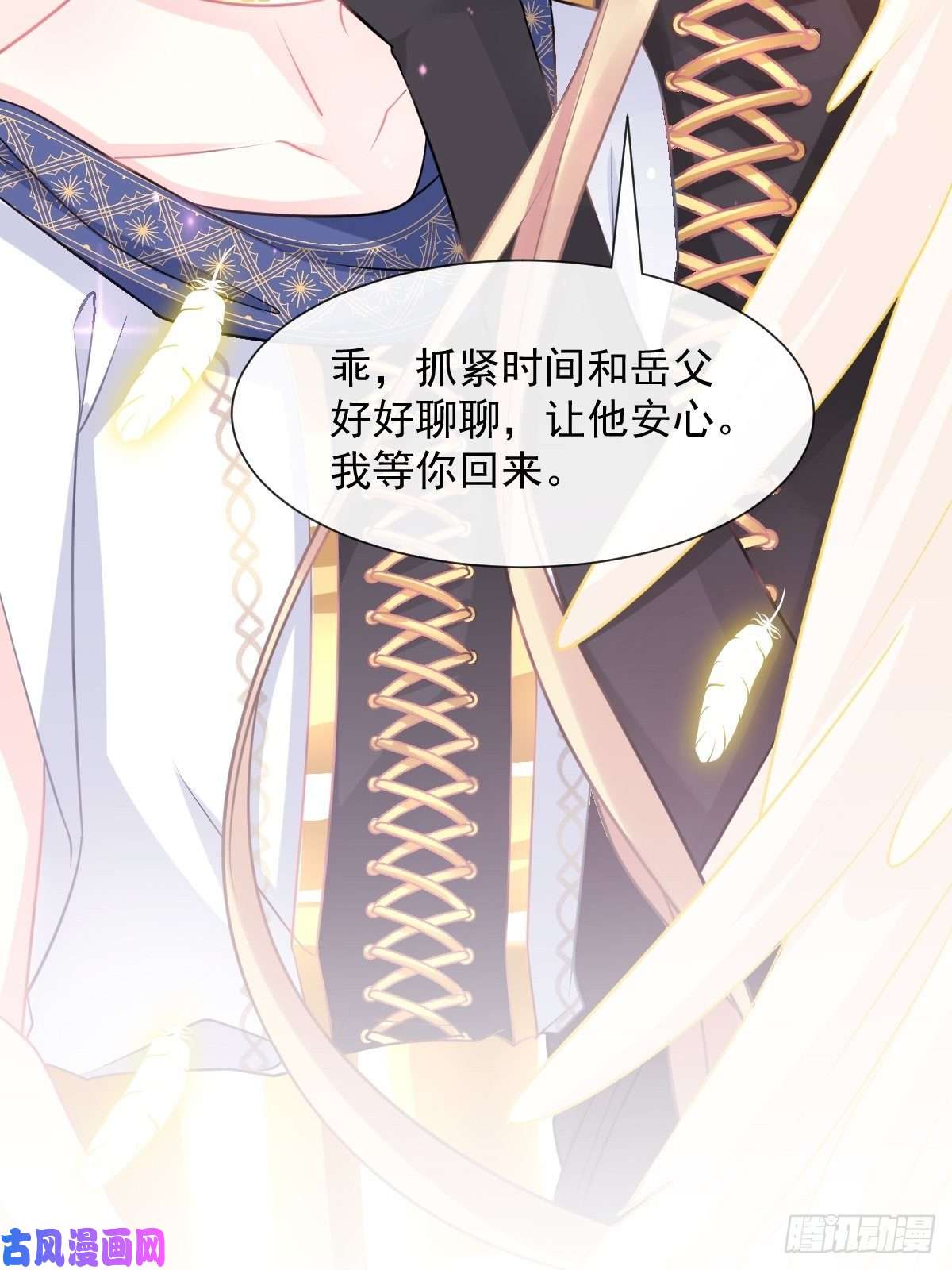 魔神的新娘043 爸爸也是勇者！？