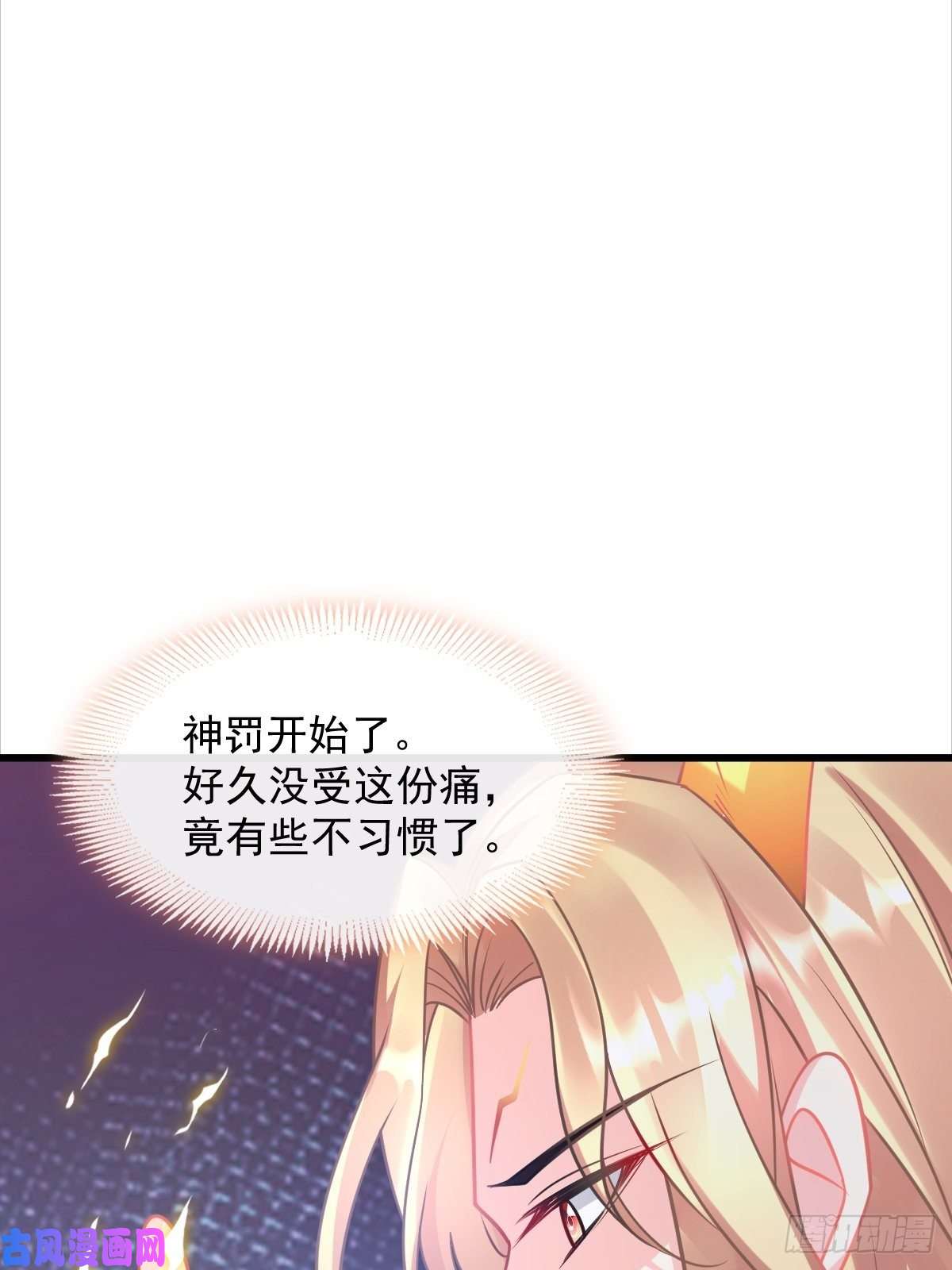 魔神的新娘043 爸爸也是勇者！？