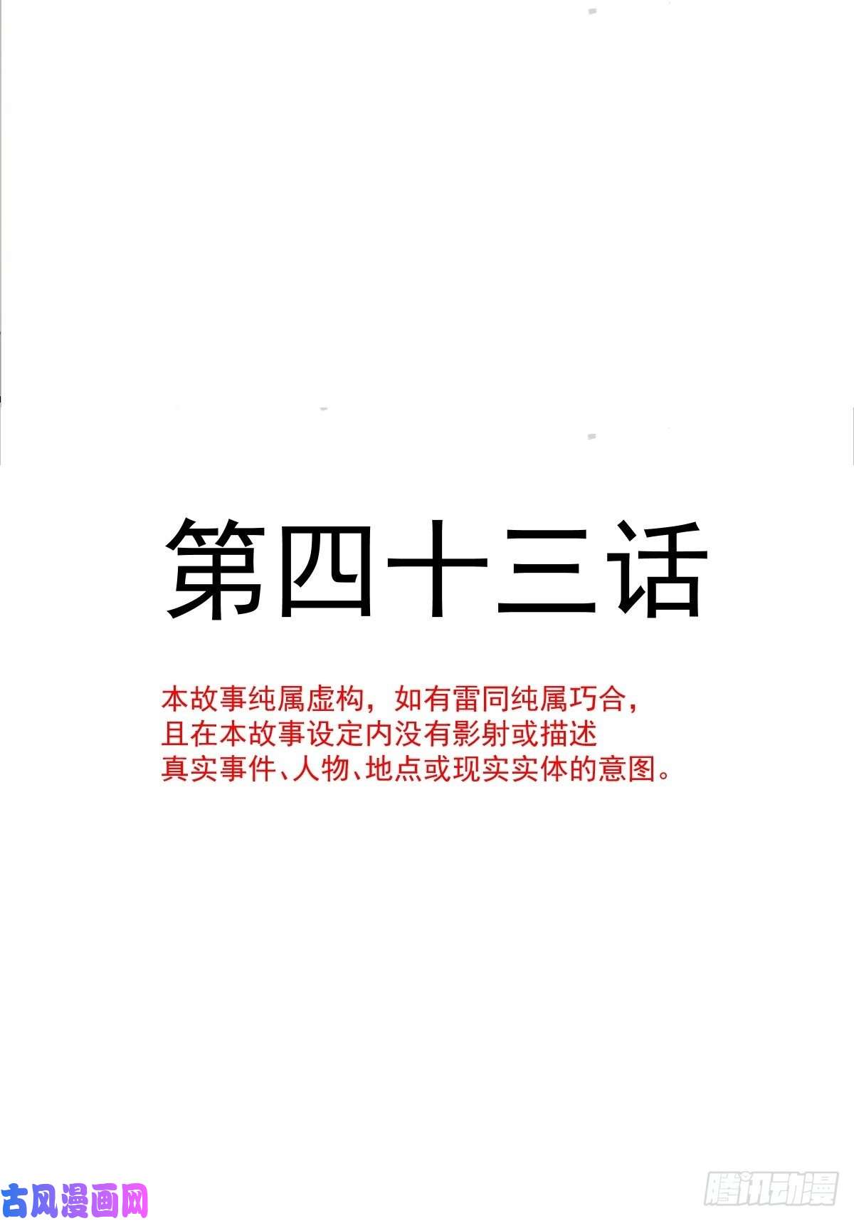 魔神的新娘043 爸爸也是勇者！？