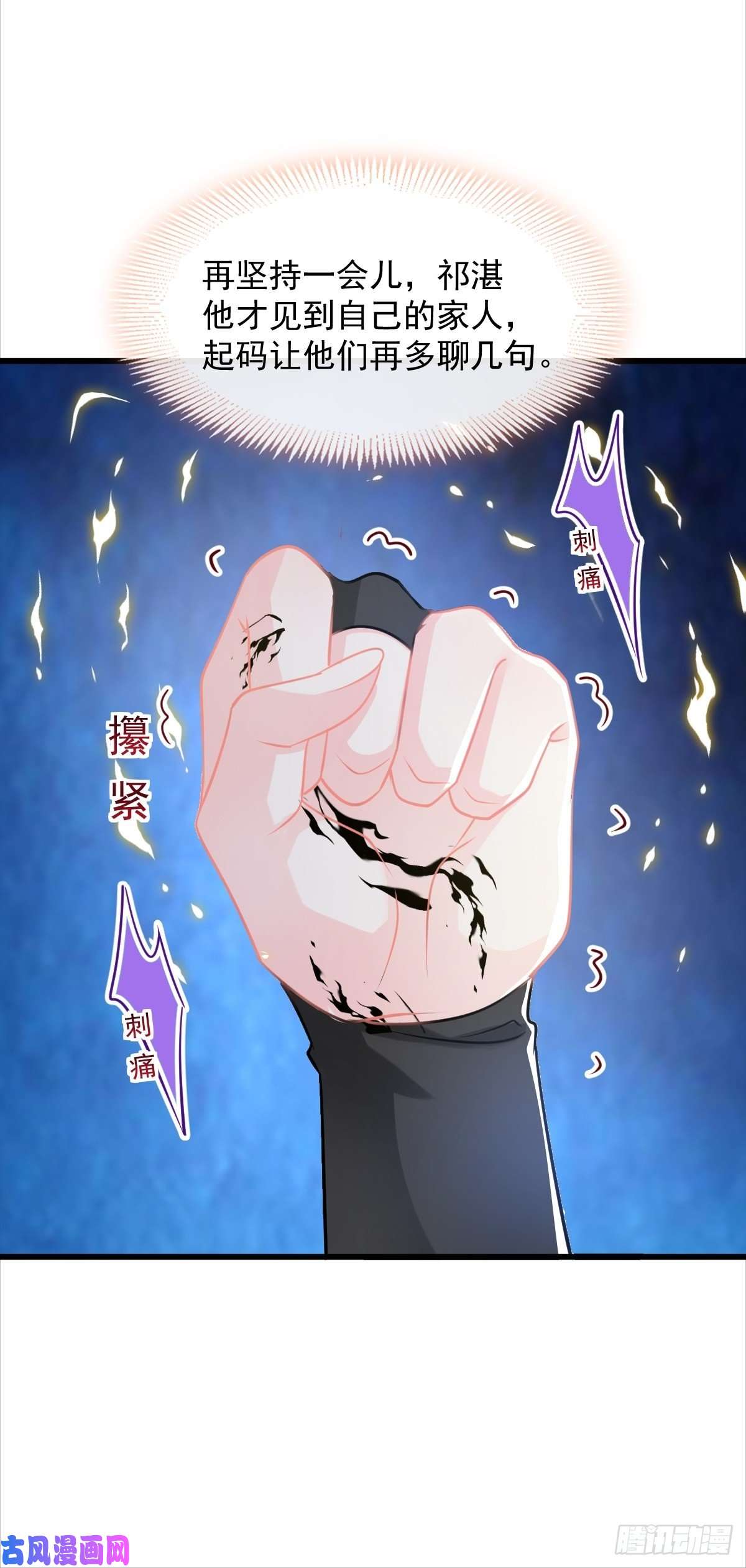 魔神的新娘043 爸爸也是勇者！？