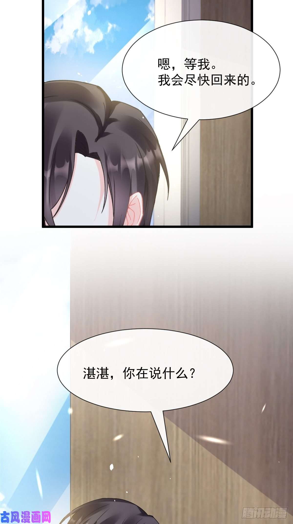 魔神的新娘043 爸爸也是勇者！？