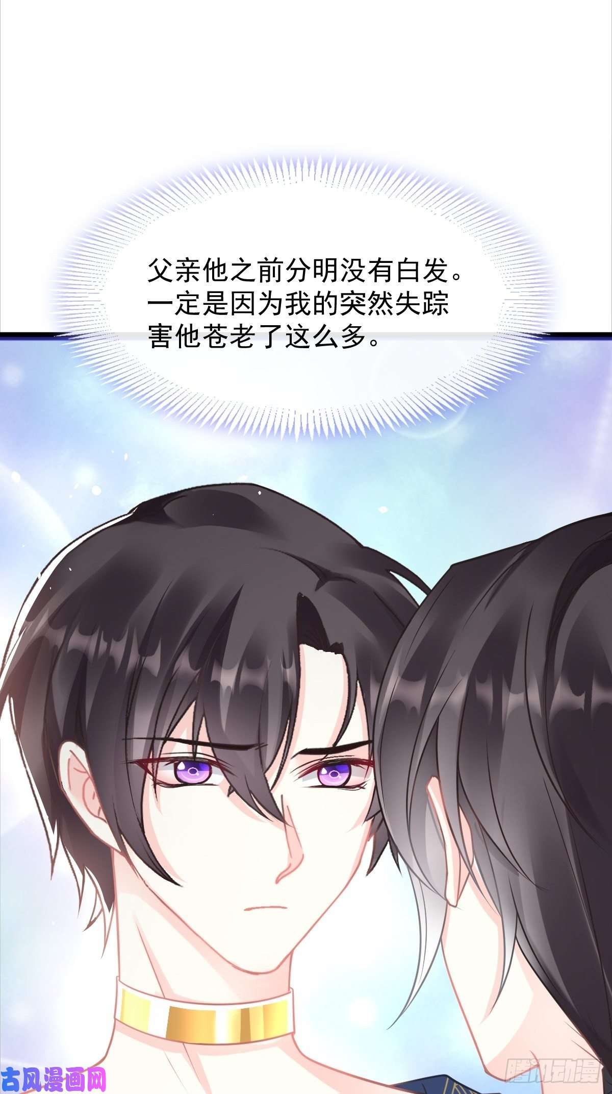 魔神的新娘043 爸爸也是勇者！？