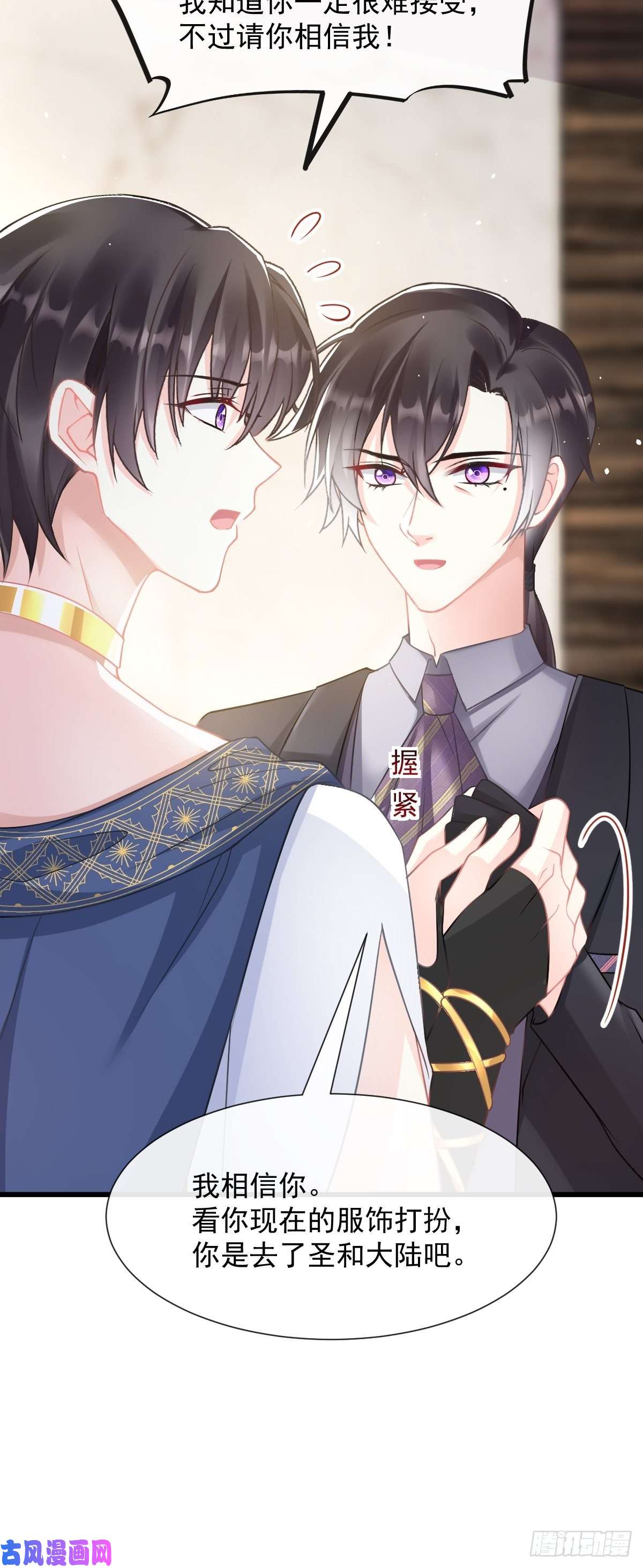 魔神的新娘043 爸爸也是勇者！？