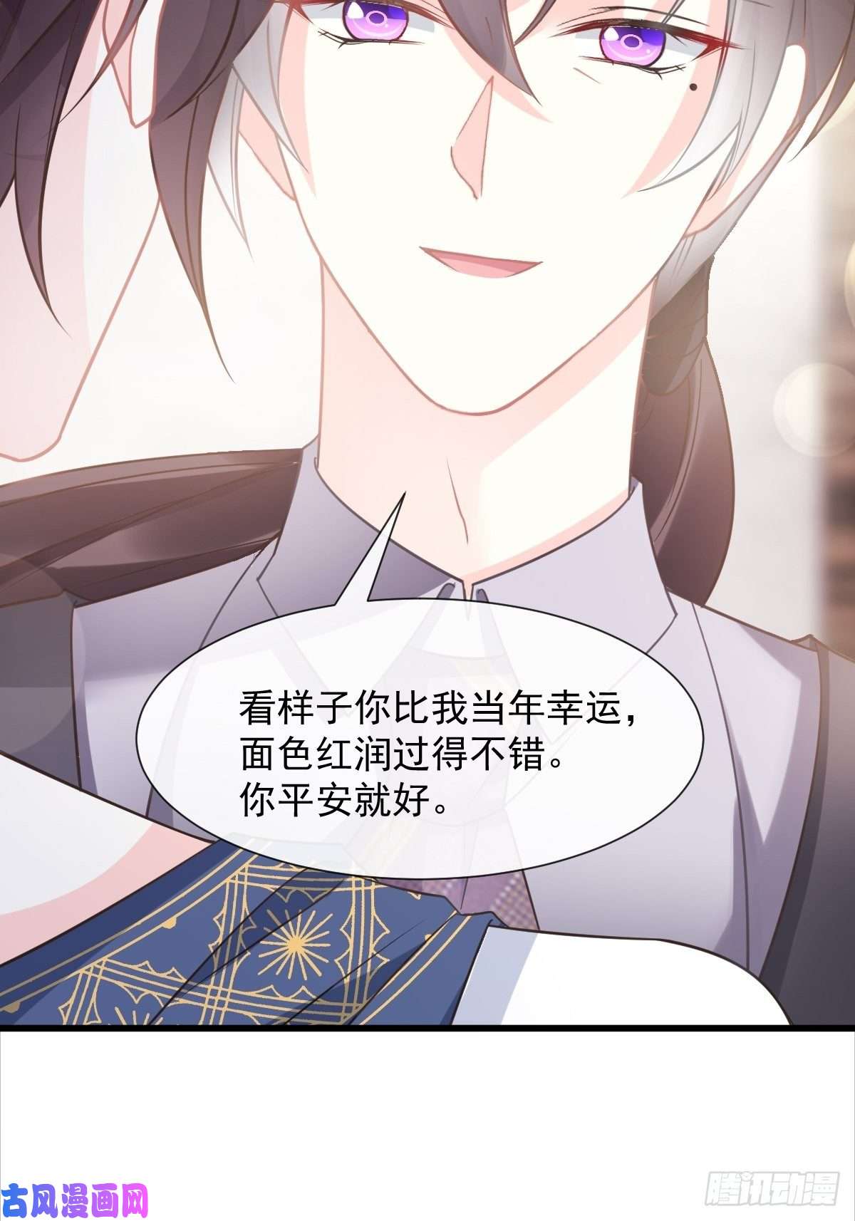 魔神的新娘043 爸爸也是勇者！？